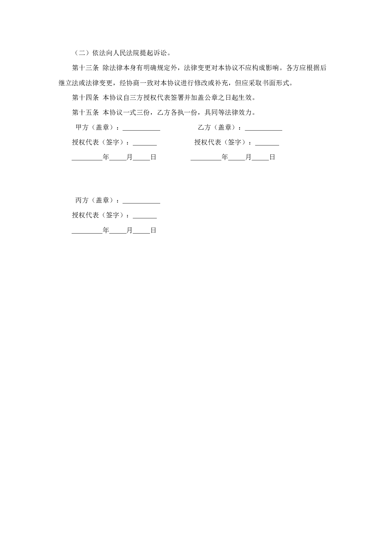 以房抵债协议.doc 第2页