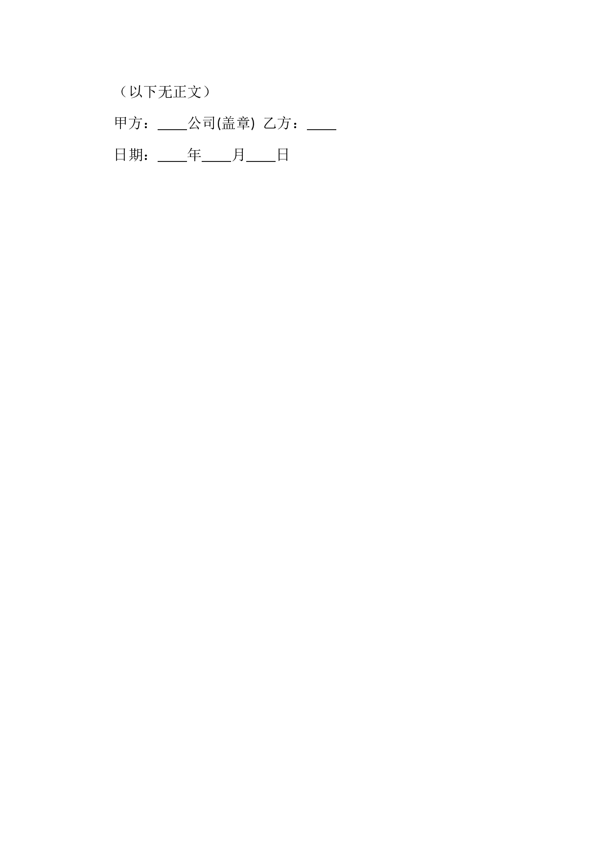 意外受伤赔偿协议书.docx 第2页