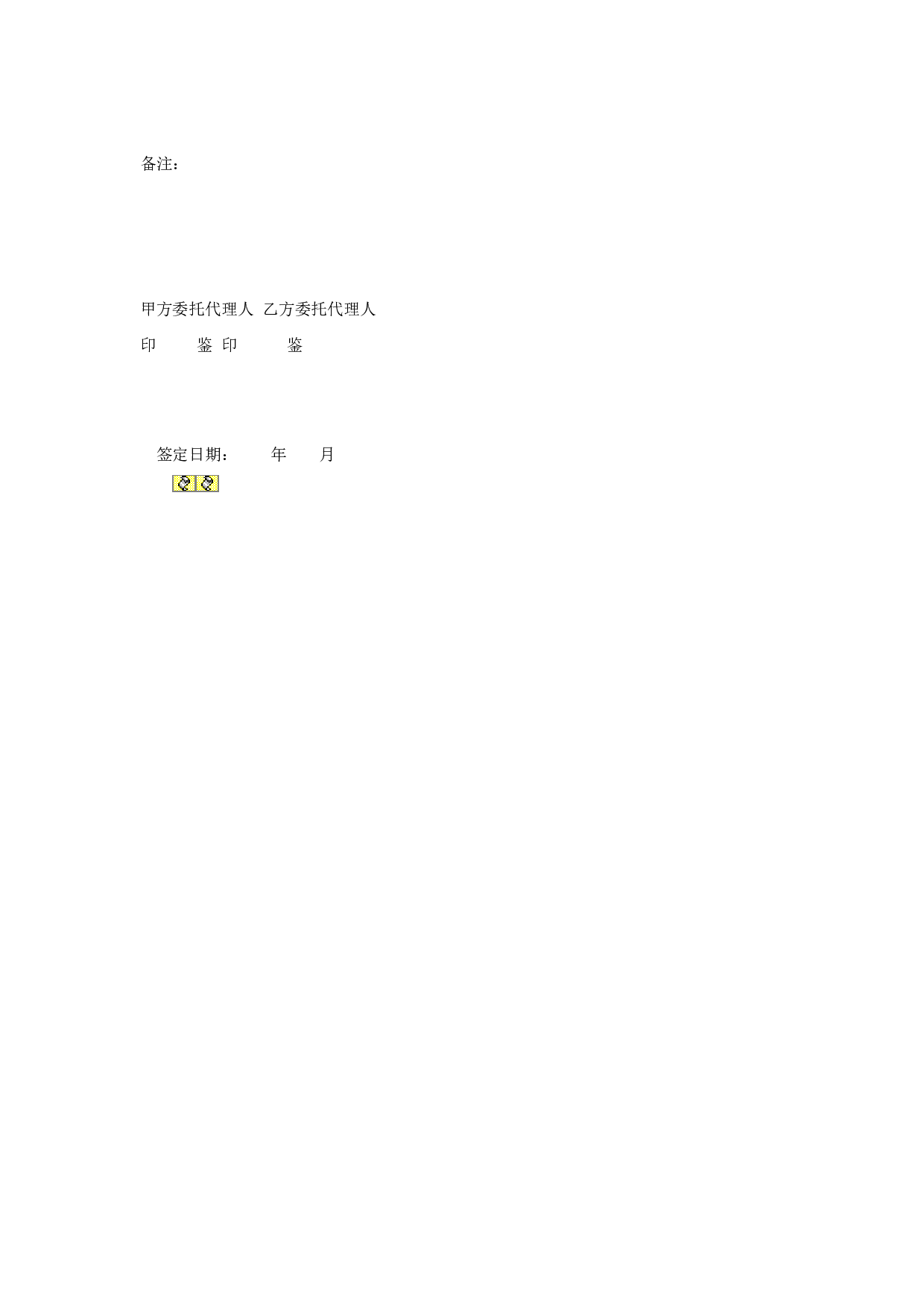 印刷品制作合同.doc 第2页