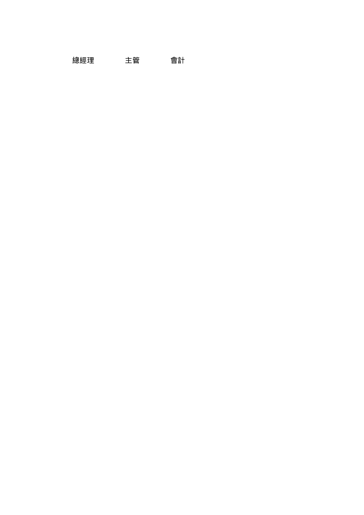应收票据到期分析表.doc 第2页
