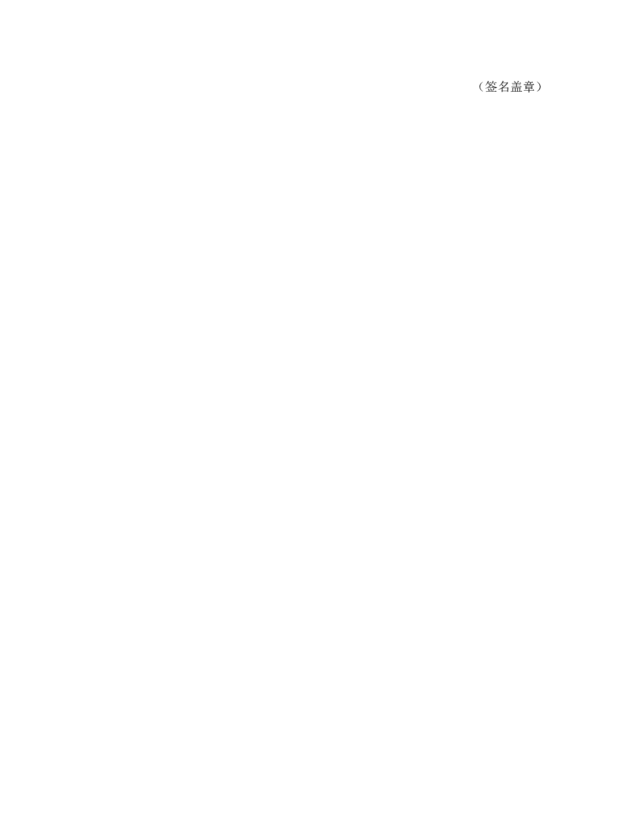 有价证券卖出委托书.doc 第2页