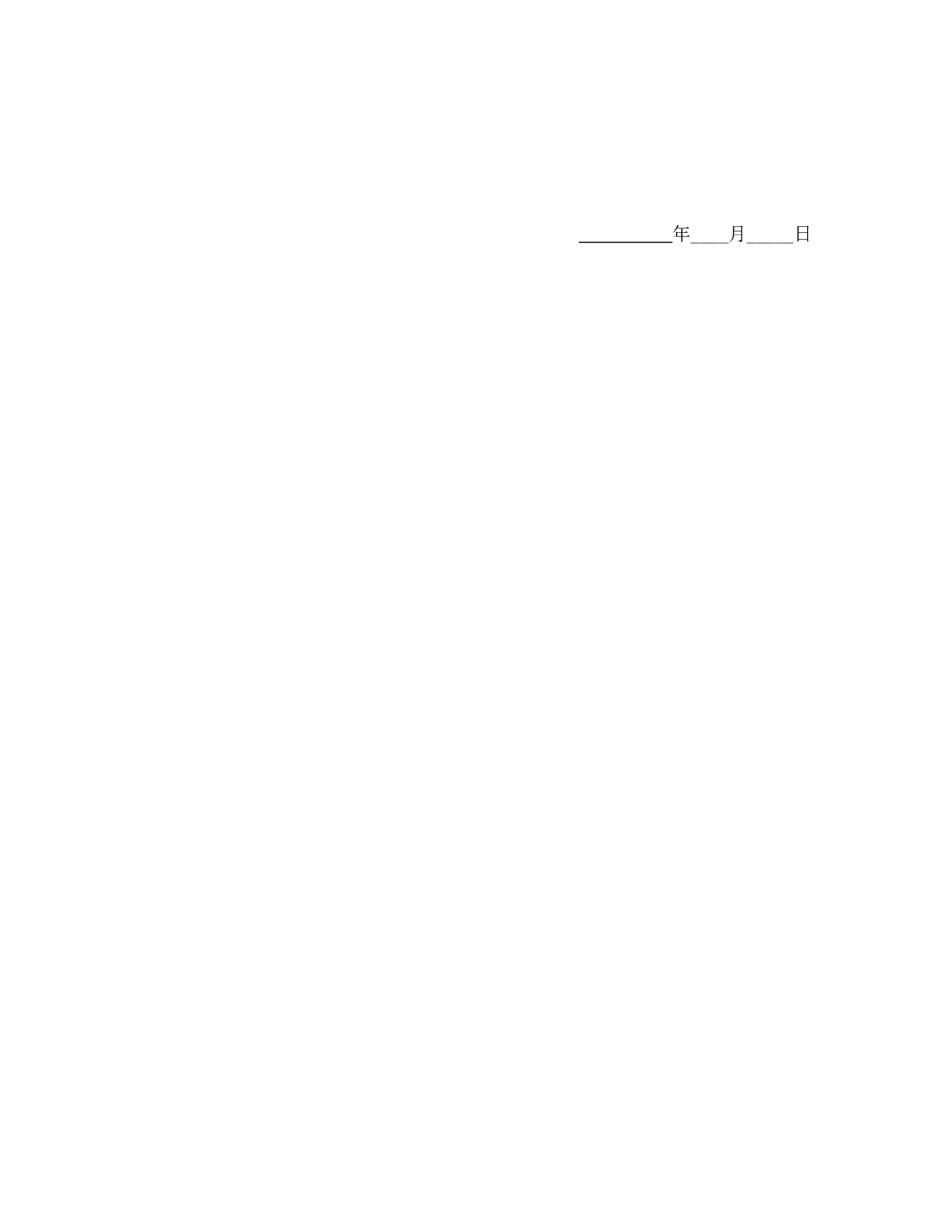 运输合同（普通2）.doc 第6页