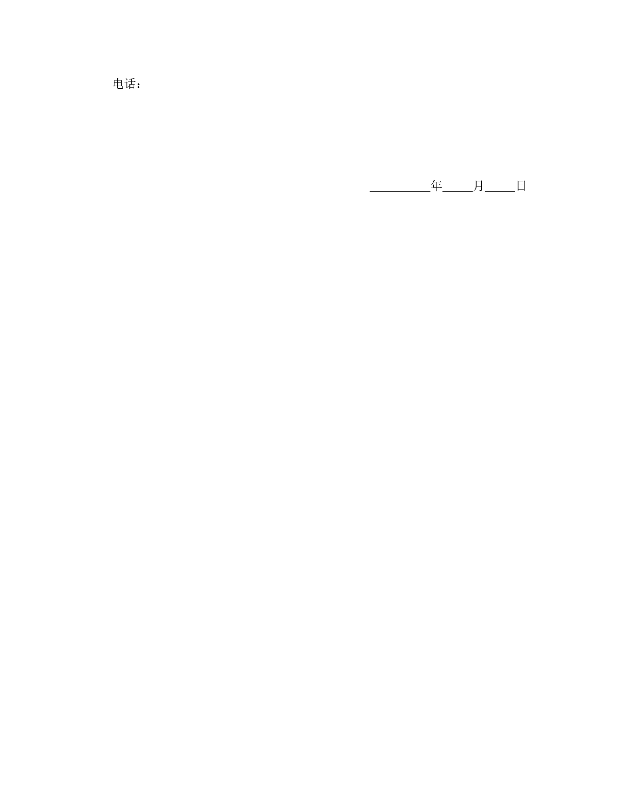 赠与合同（公民类）.doc 第3页