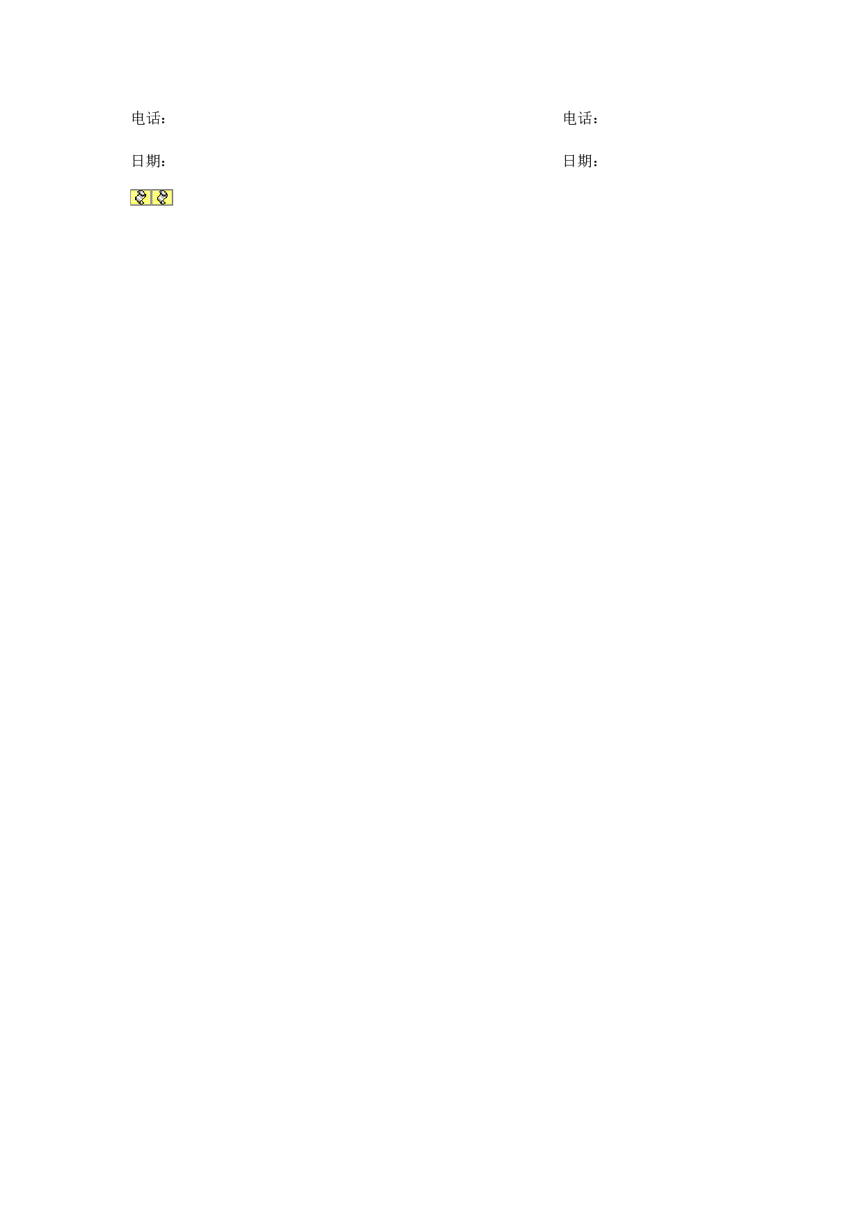 知识产权转让协议书.doc 第2页