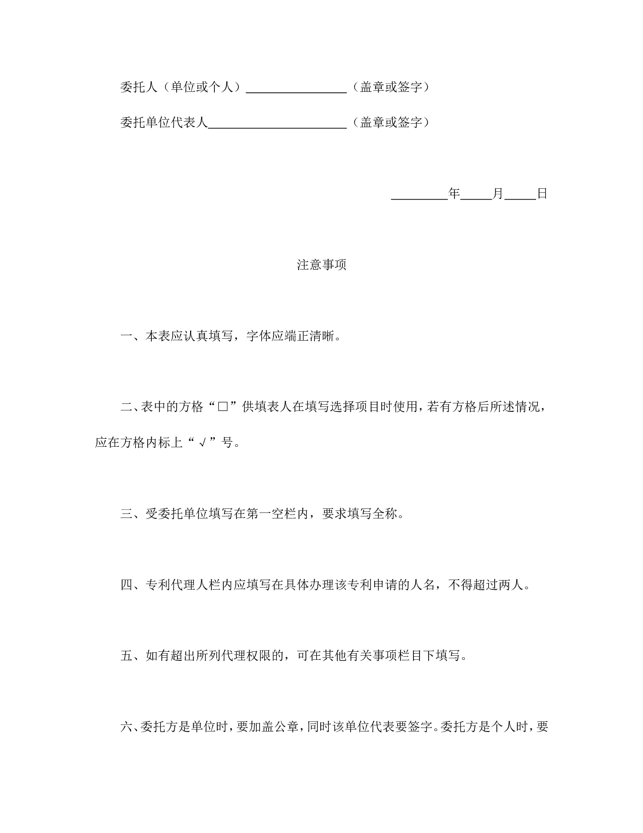专利实施许可合同（1）.doc 第2页