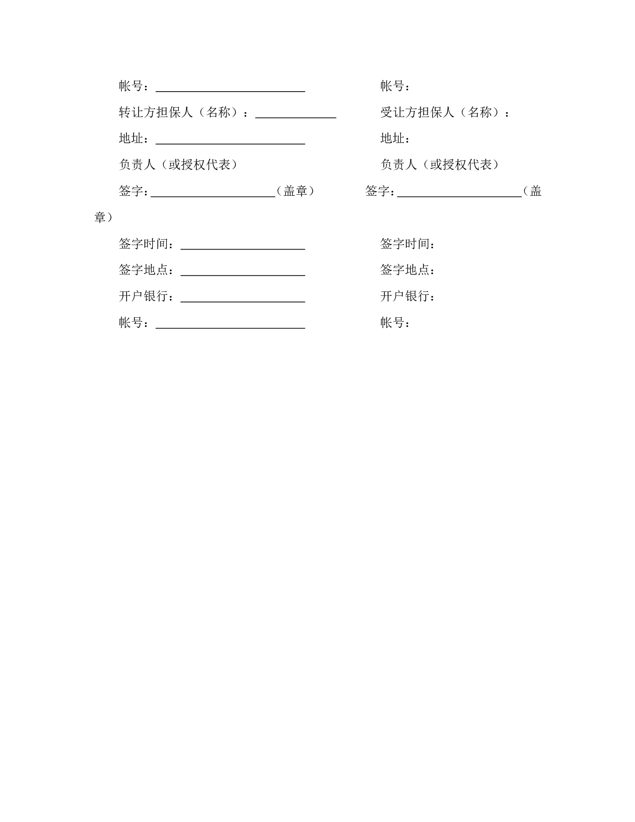 专利实施许可合同（3）.doc 第6页