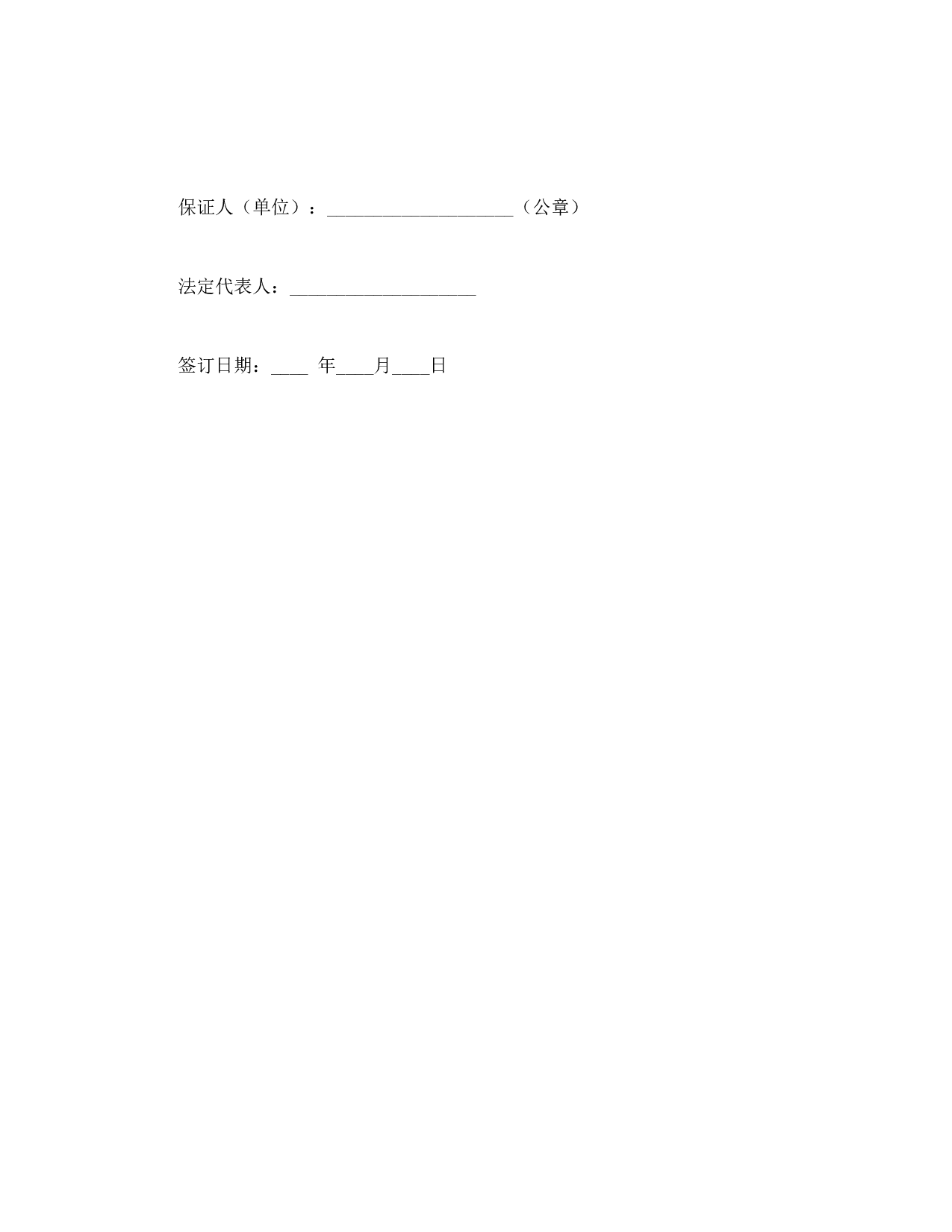 专项资金借款合同.doc 第4页