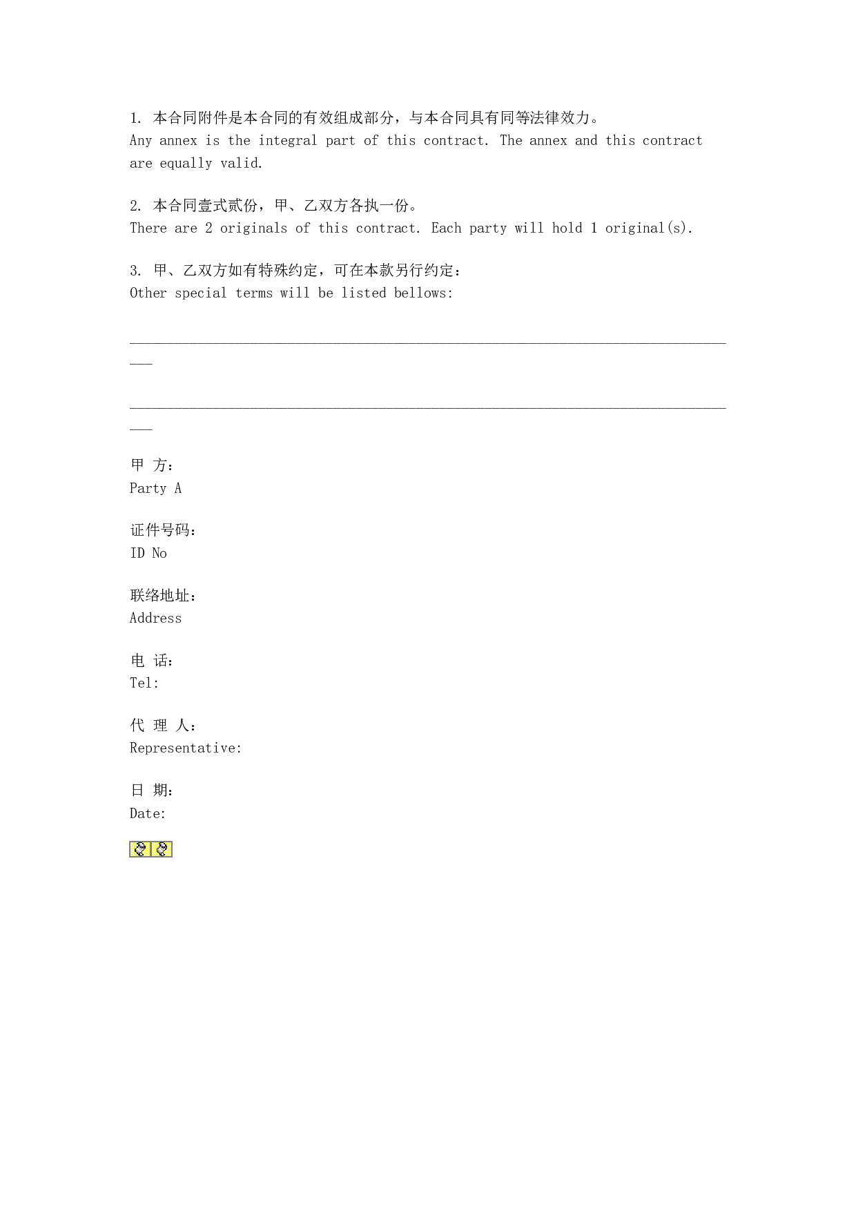 租赁合同中英文.doc 第5页