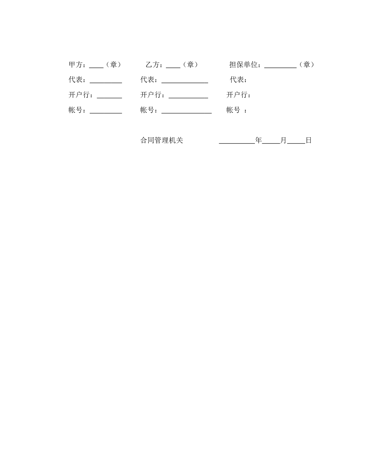 租赁委托合同.doc 第4页