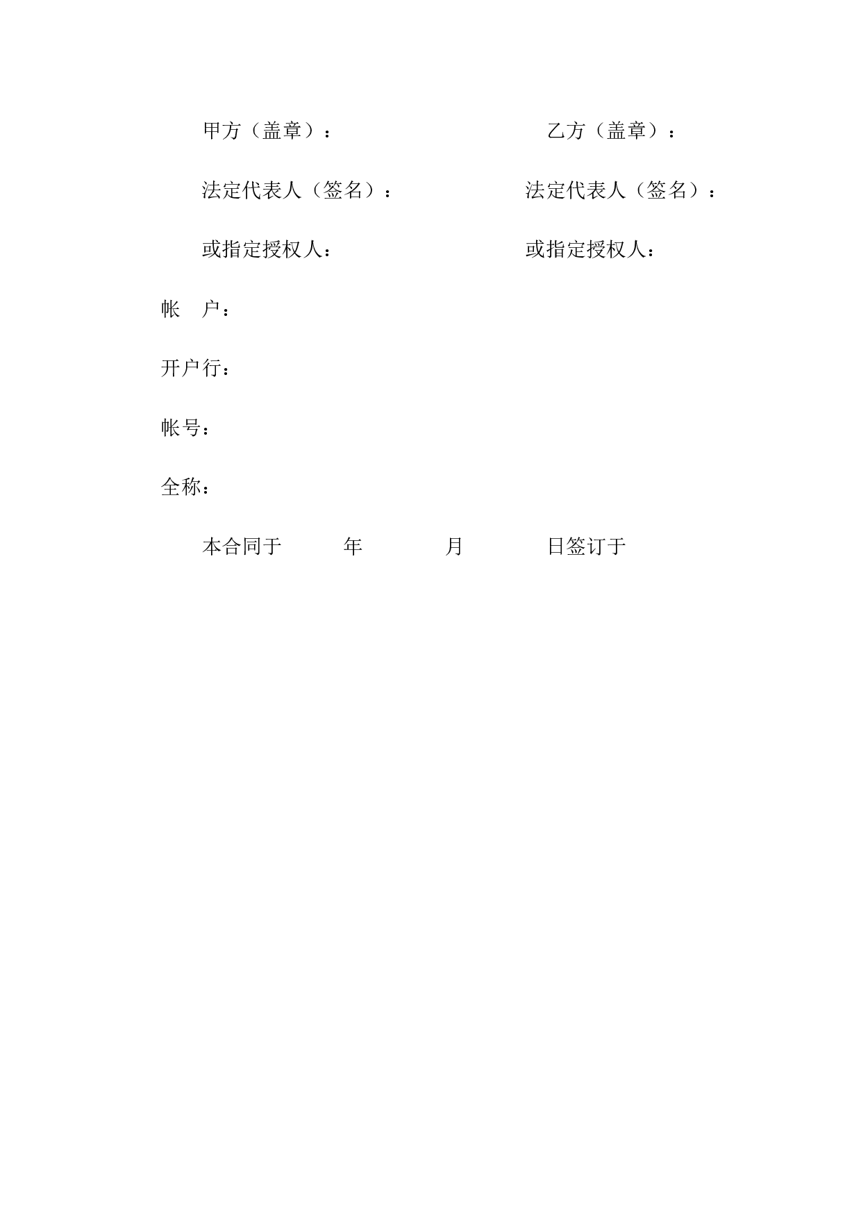 租赁协议.docx 第4页