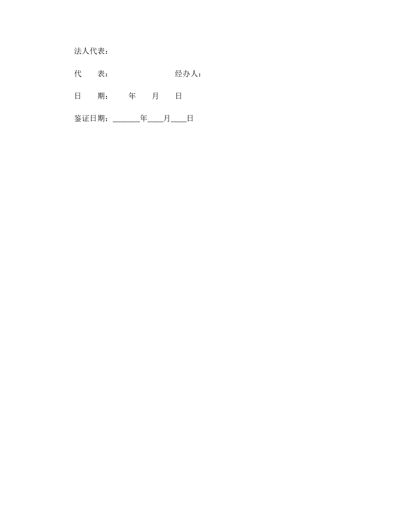 最新二手房买卖合同.doc 第4页