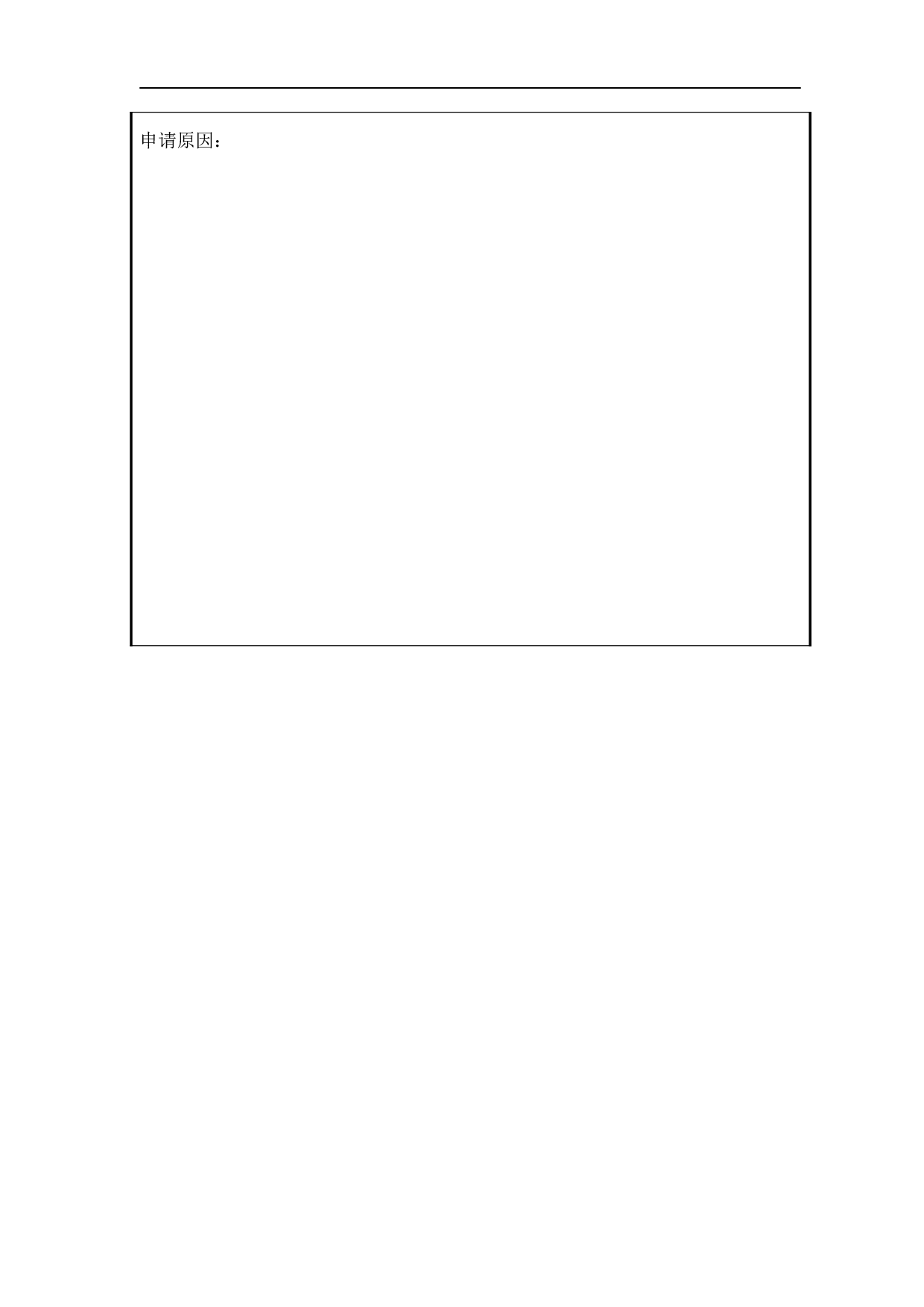 培训管理表格大全 82页.doc 第4页
