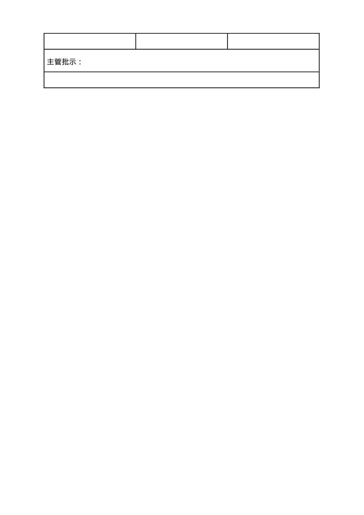 工作日报表.doc 第2页