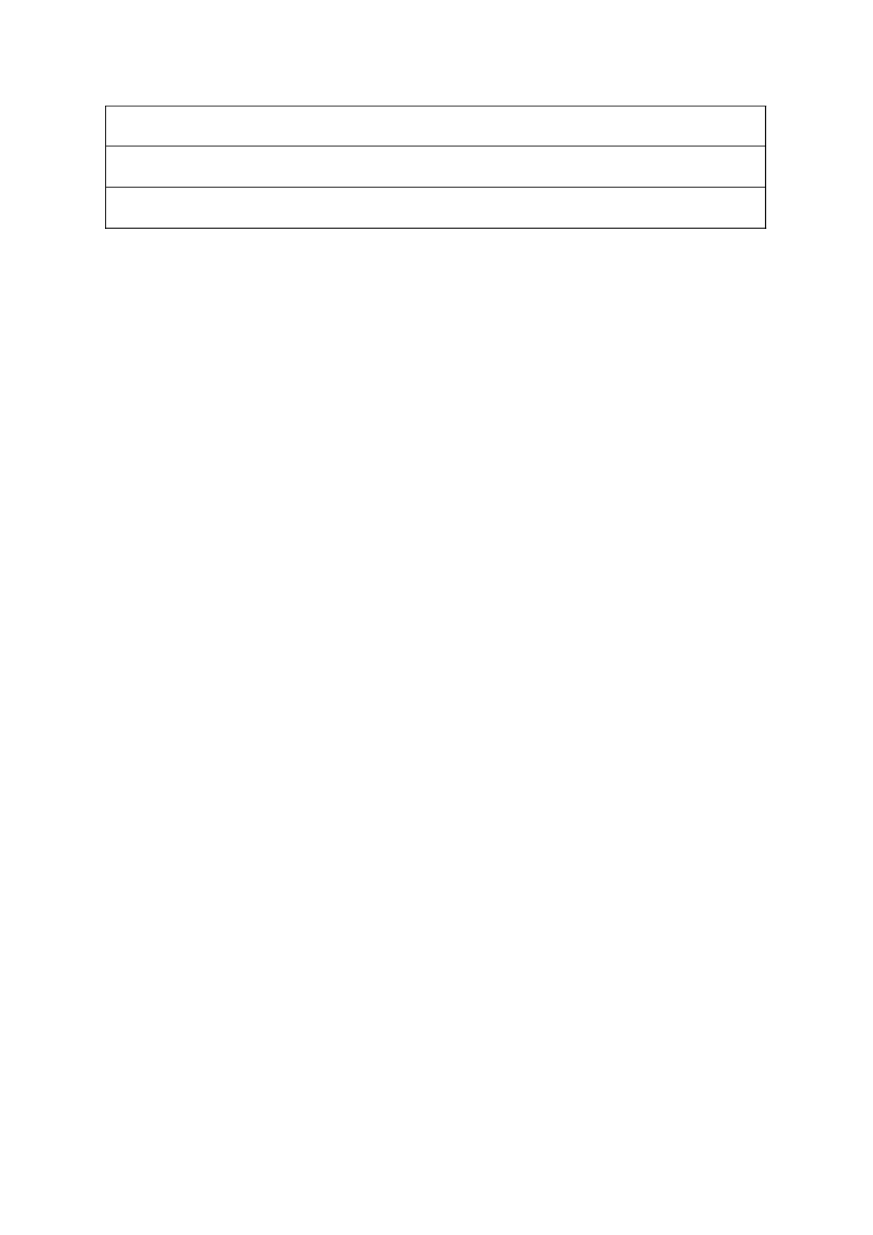 会议记录表.doc 第2页