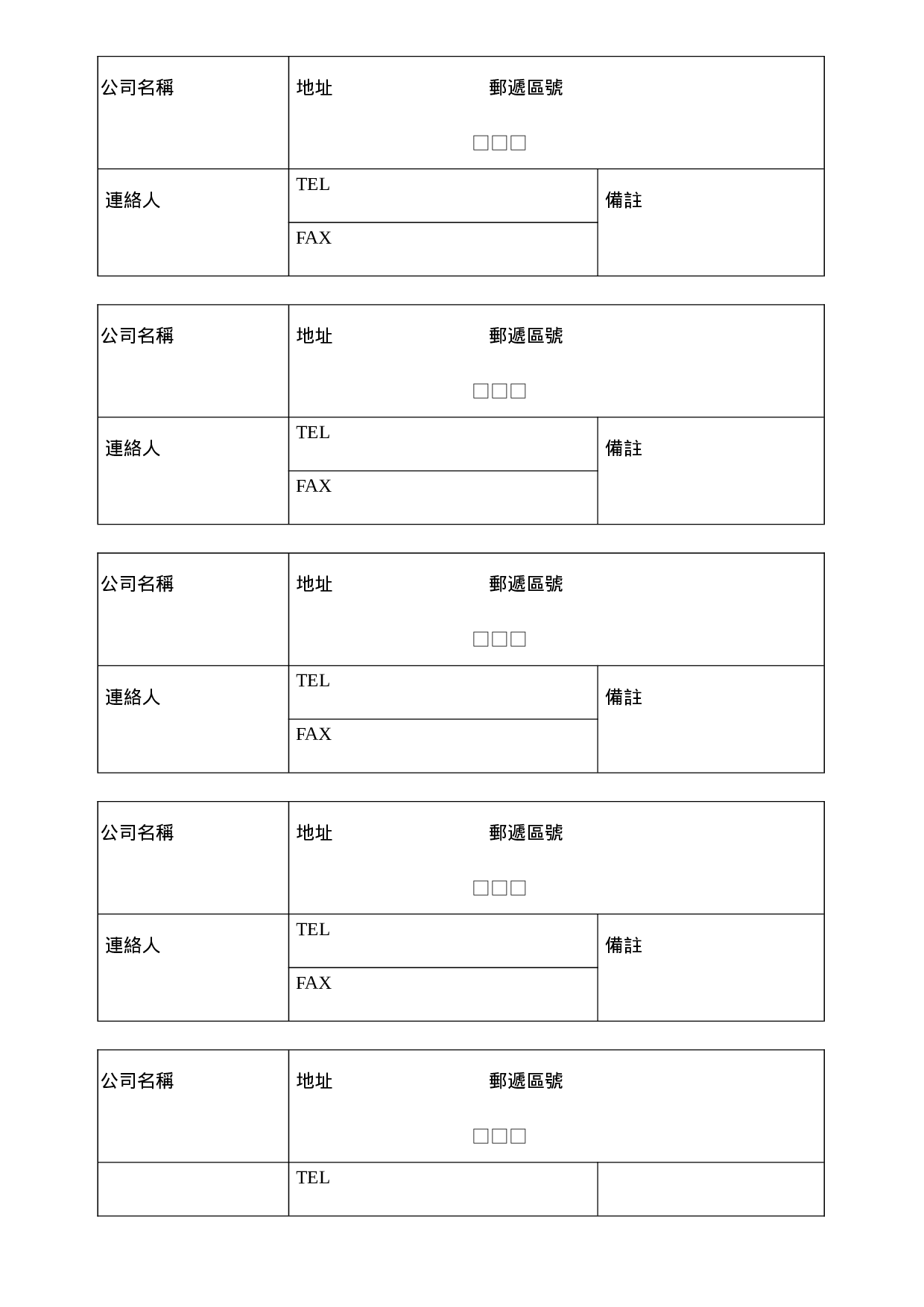 客户资料卡1.doc 第1页