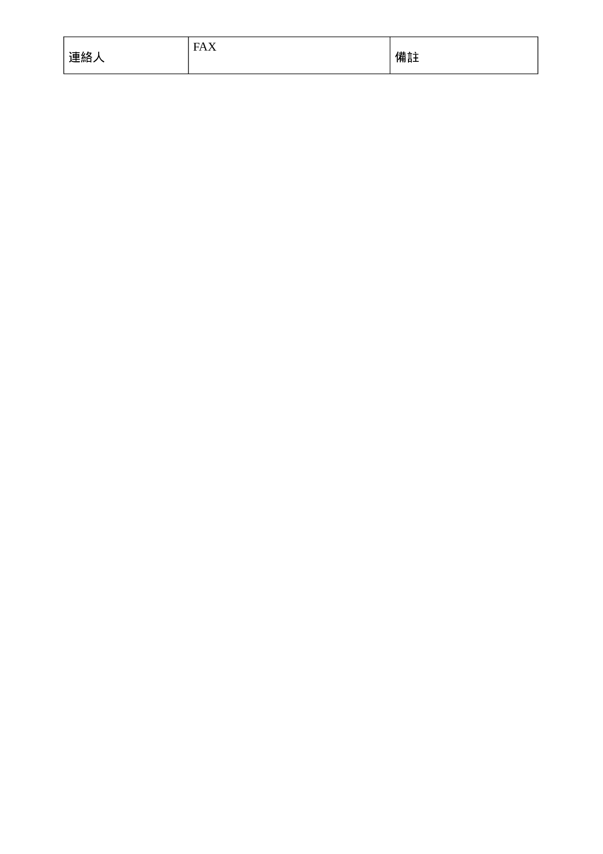 客户资料卡1.doc 第2页