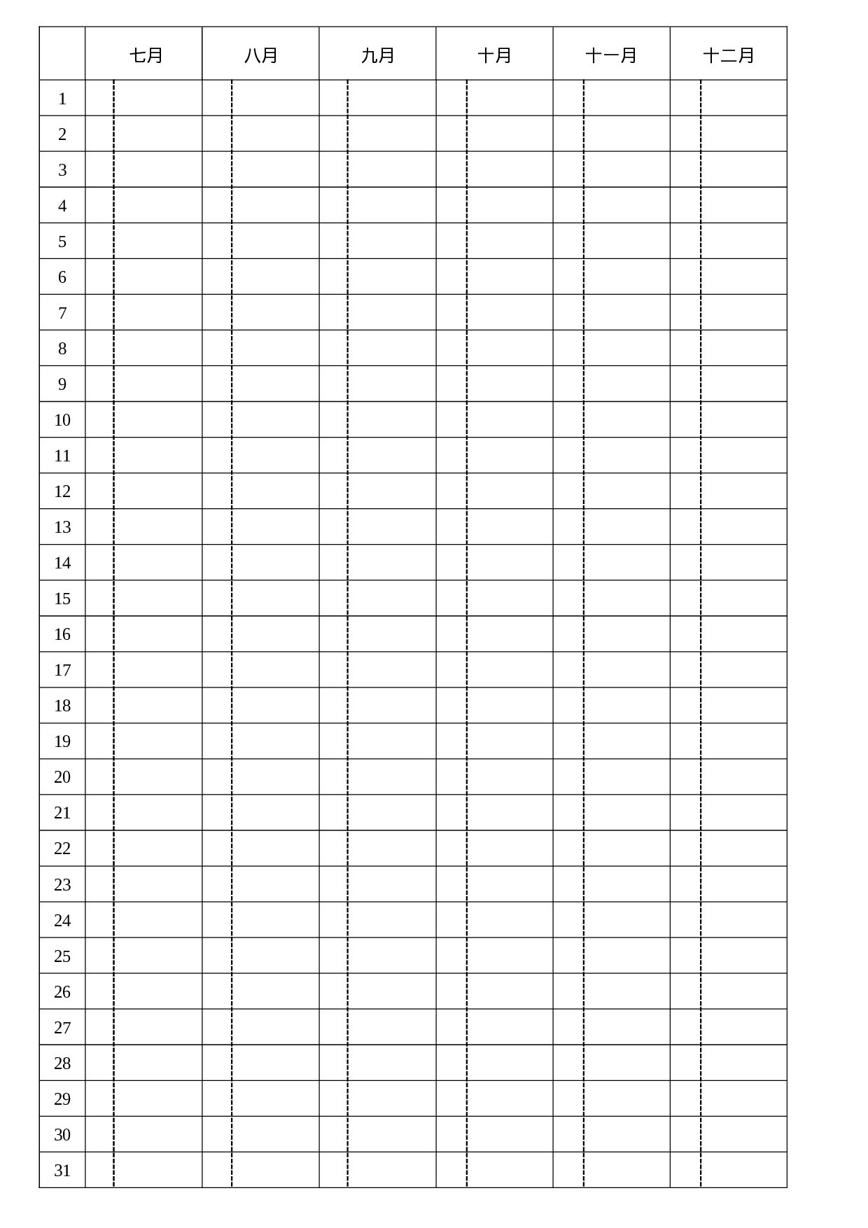 年计划表2.doc 第1页