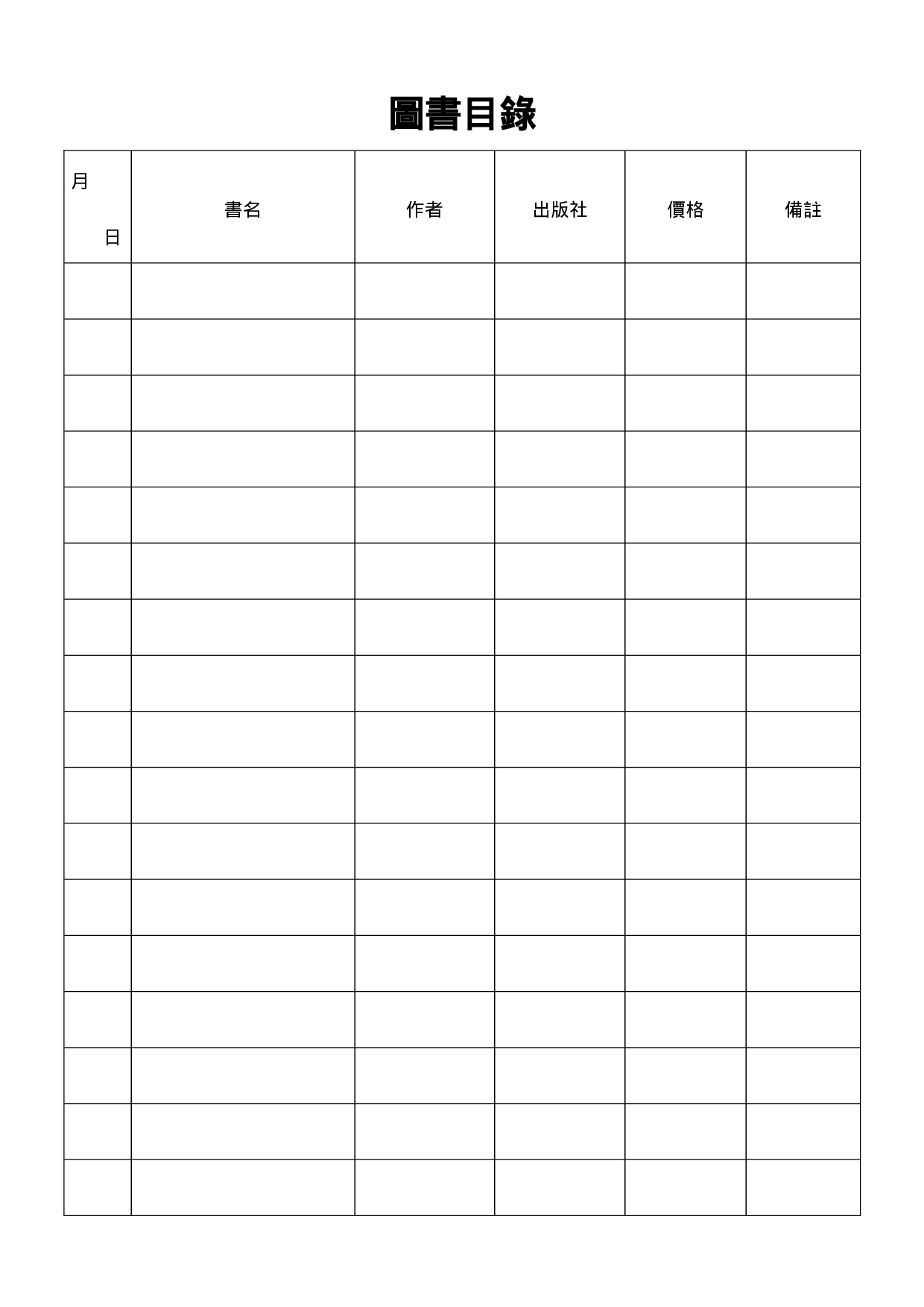 图书目录.doc 第1页
