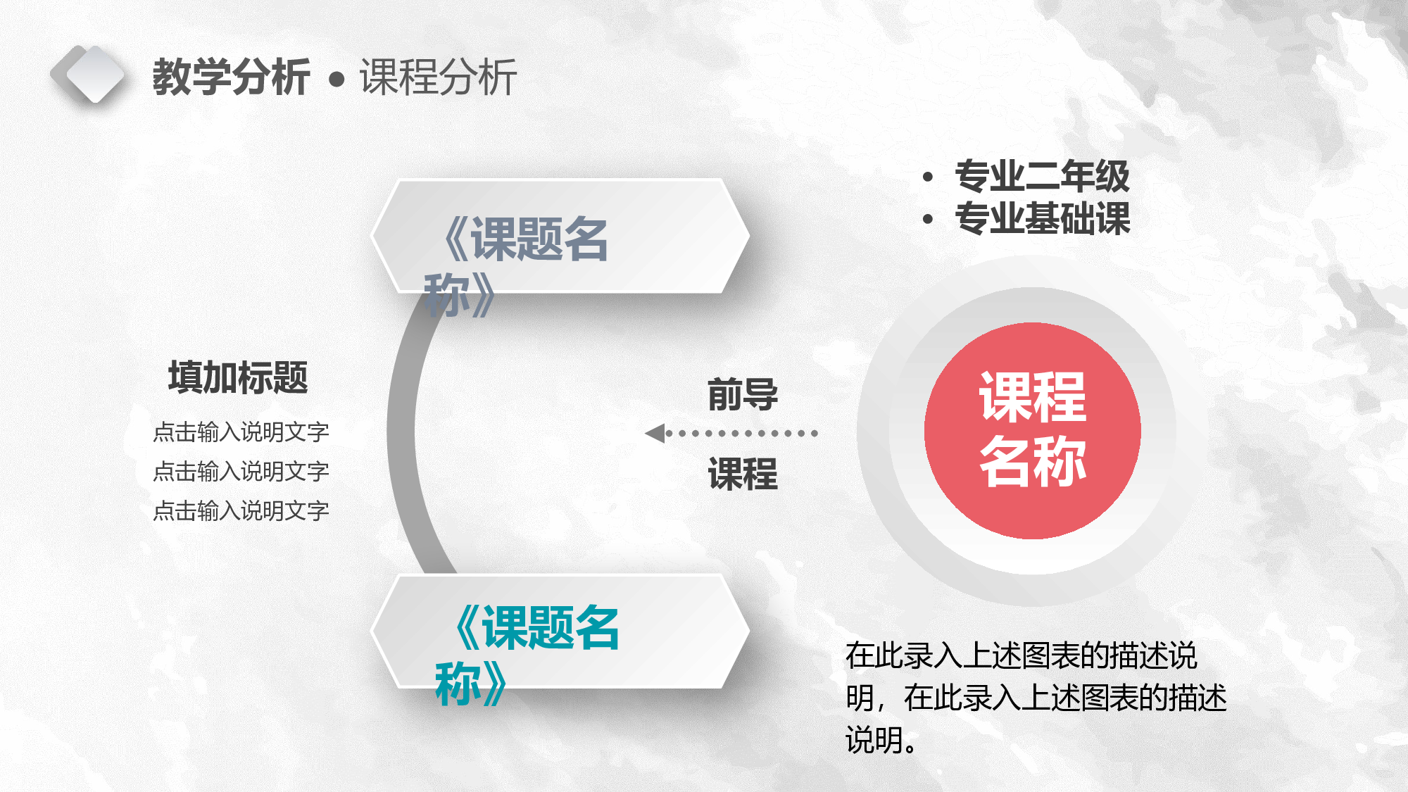 教育精选 (1).pptx 第4页