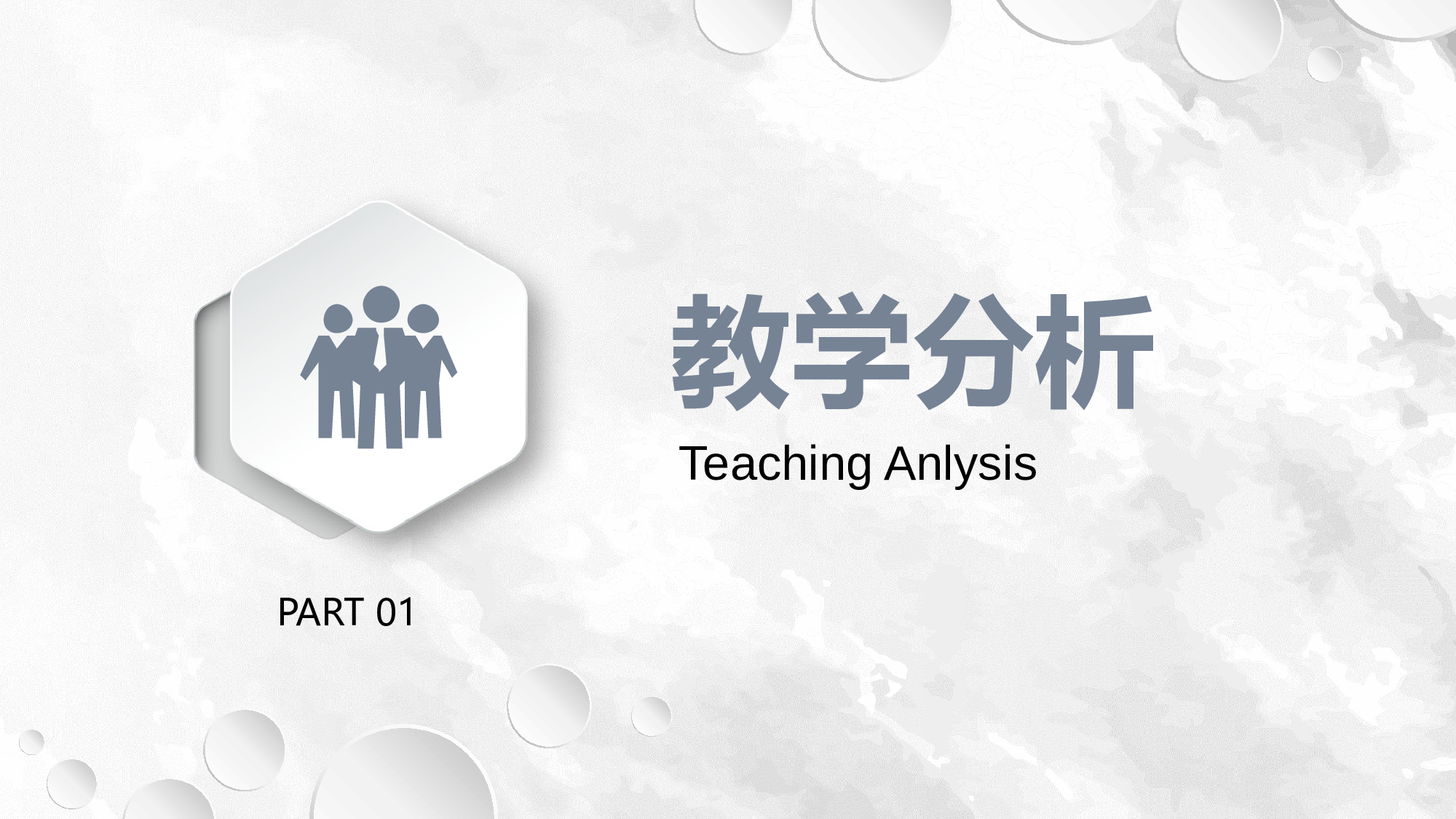 教育精选 (1).pptx 第3页