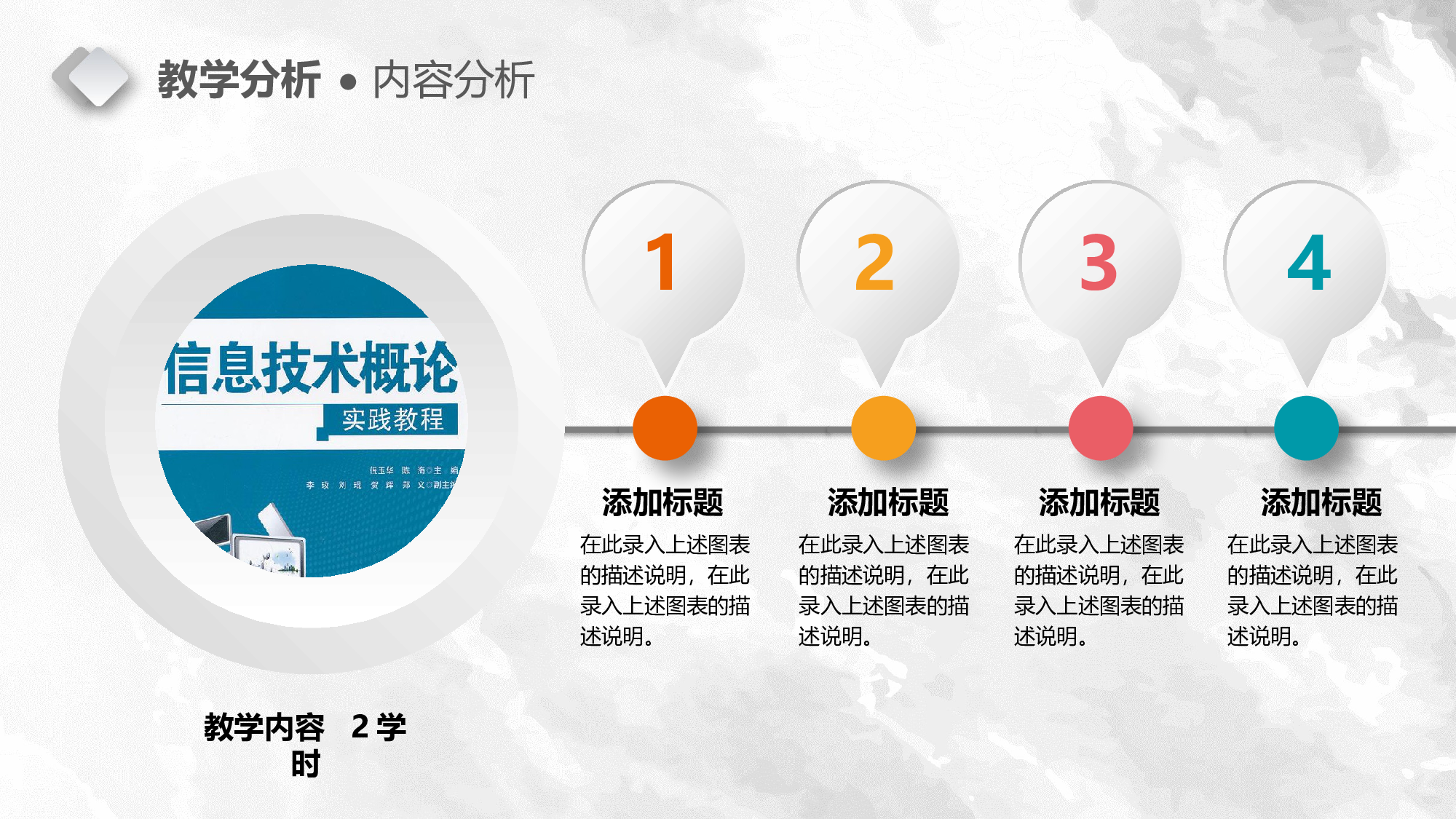 教育精选 (1).pptx 第5页
