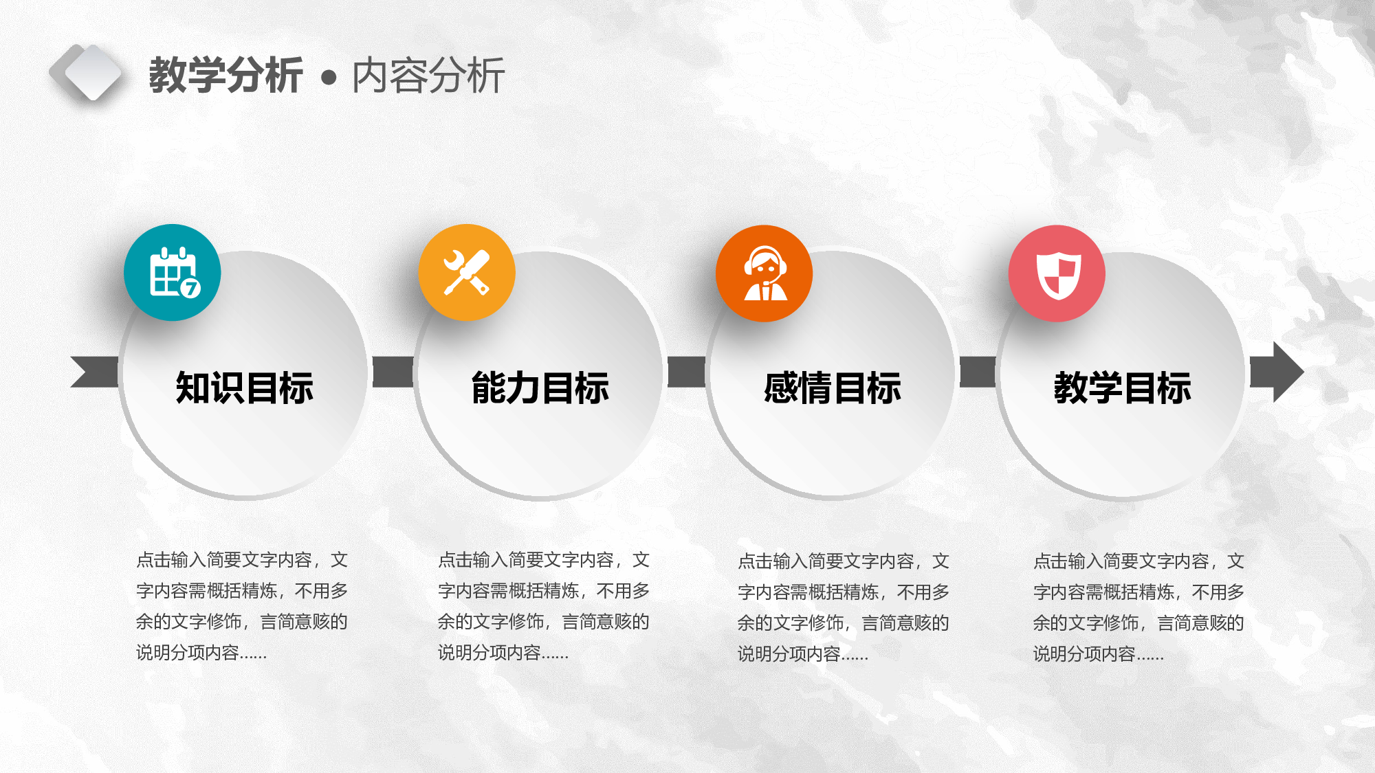 教育精选 (1).pptx 第6页