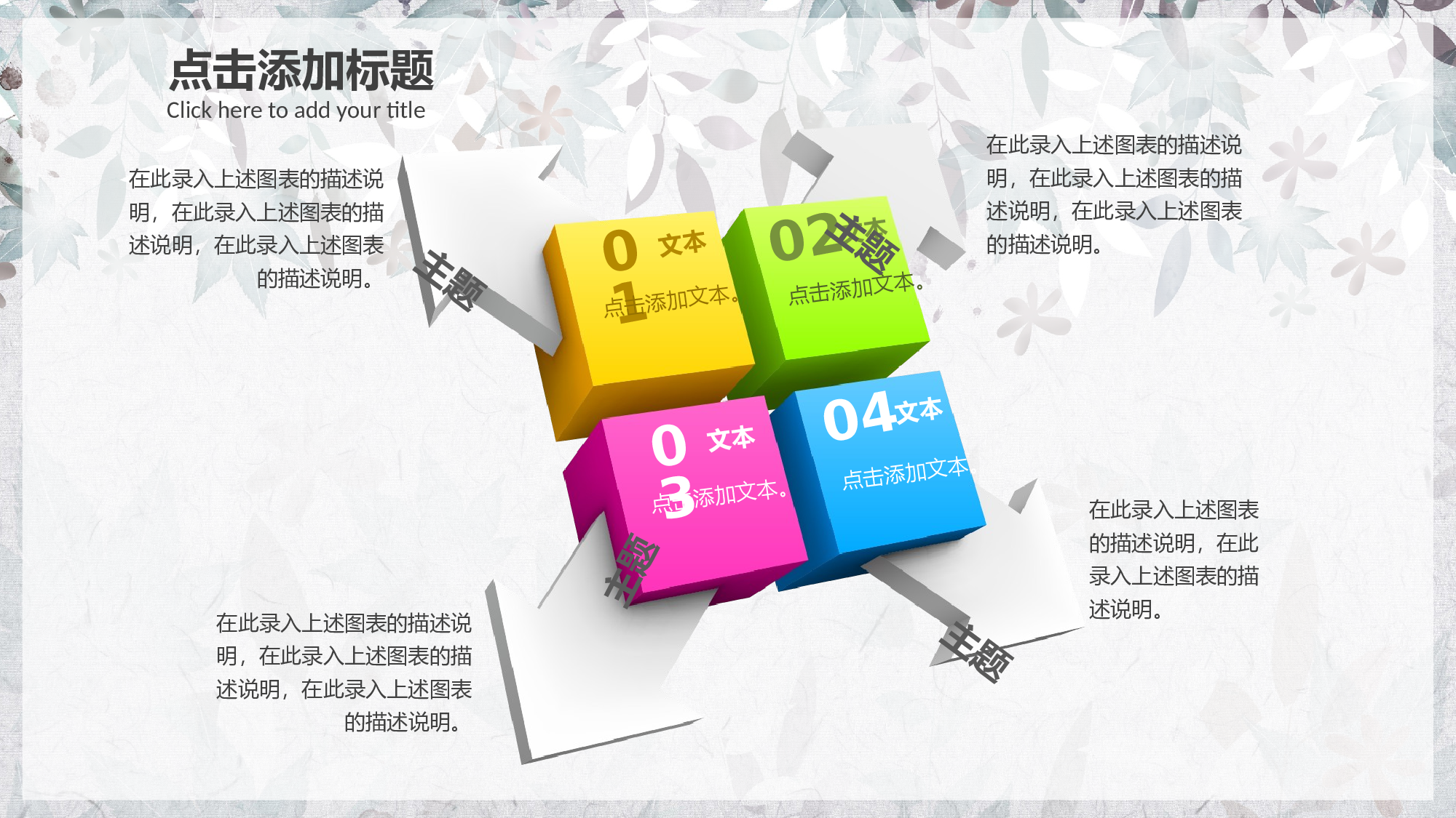 教育精选 (10).pptx 第5页