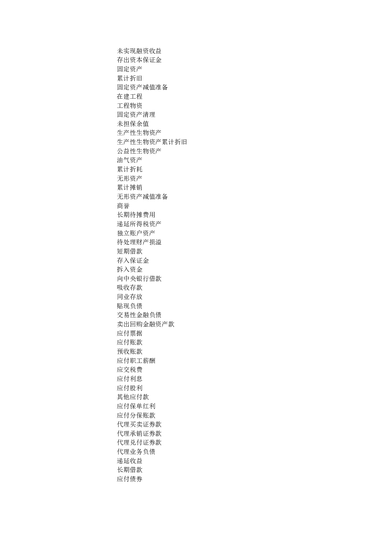 00现金日记账.xls 第2页