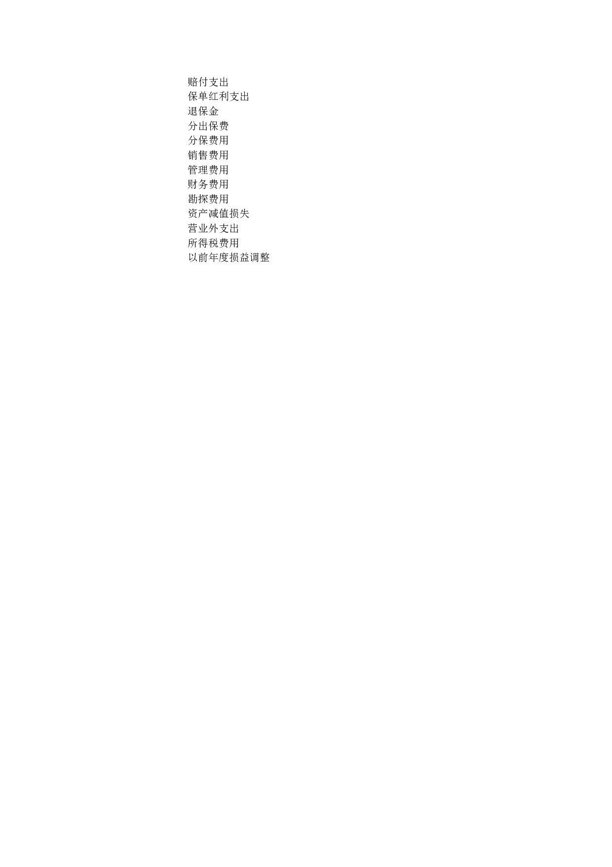 00现金日记账.xls 第4页