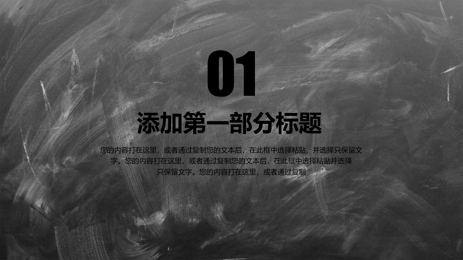 教育精选 (11).pptx 第3页