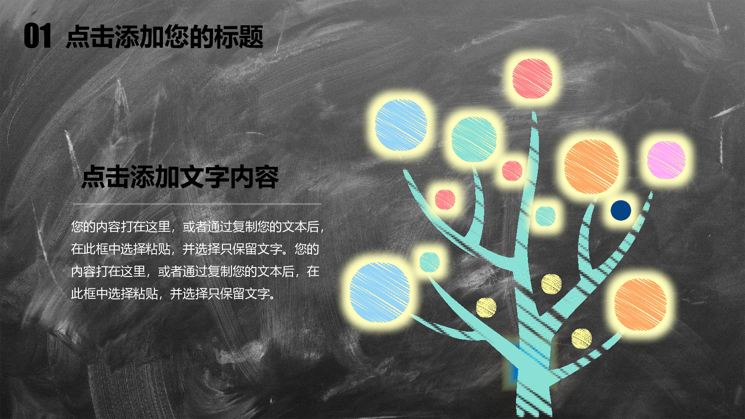 教育精选 (11).pptx 第5页