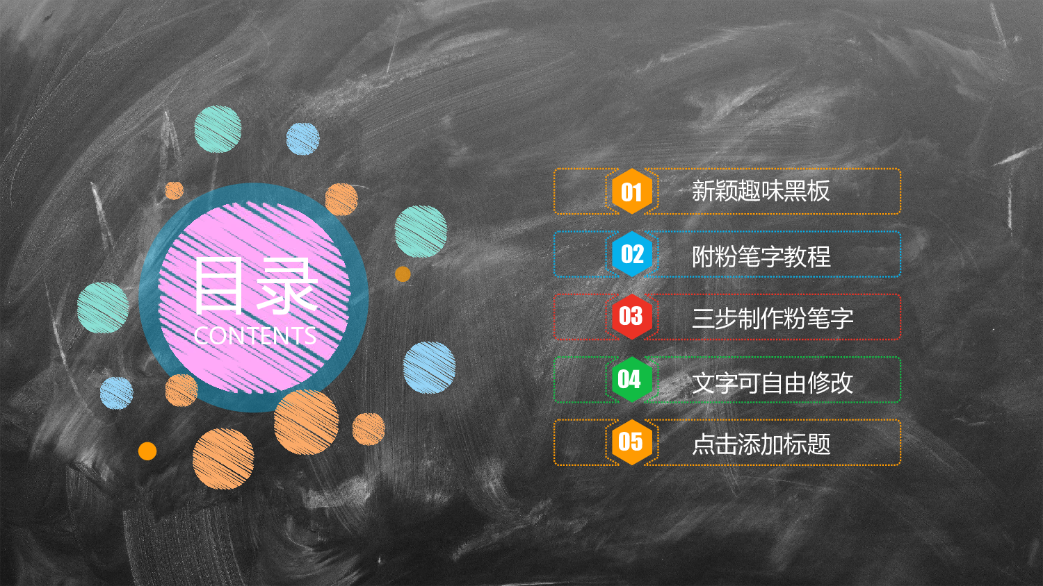 教育精选 (11).pptx 第2页