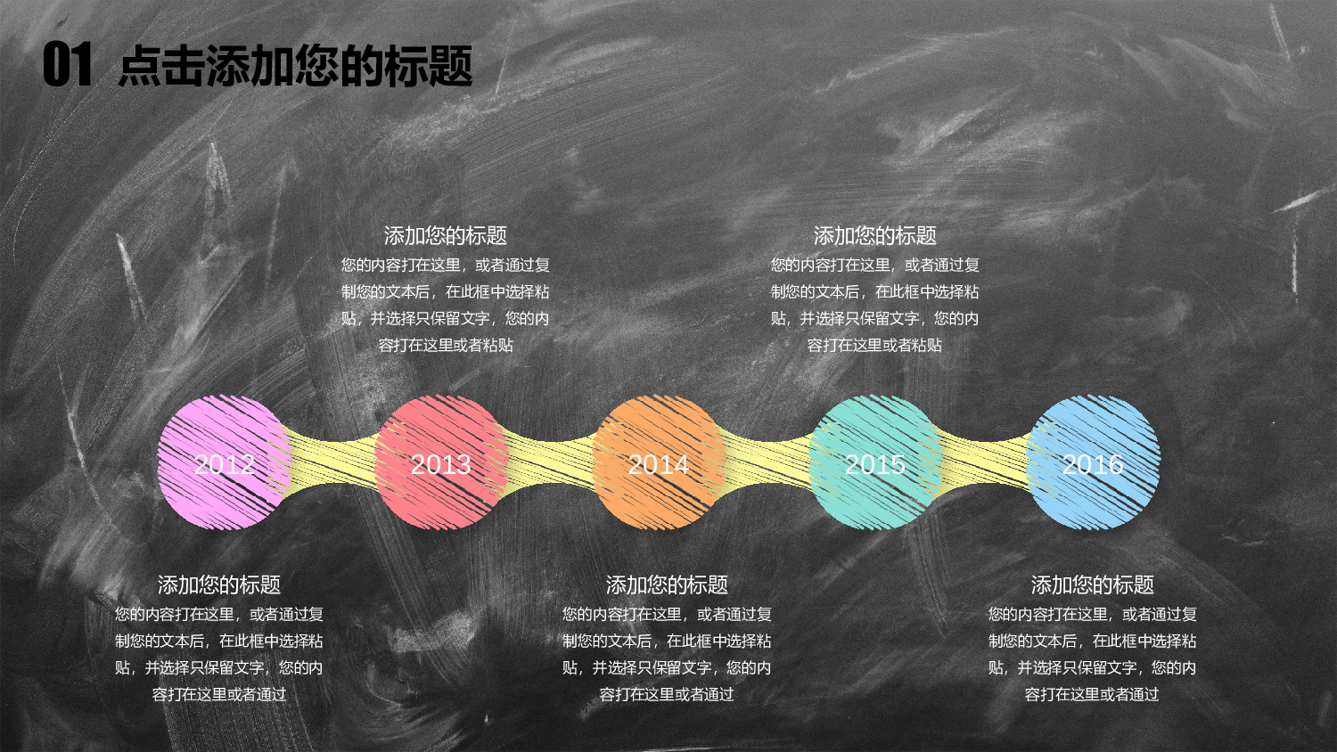 教育精选 (11).pptx 第6页