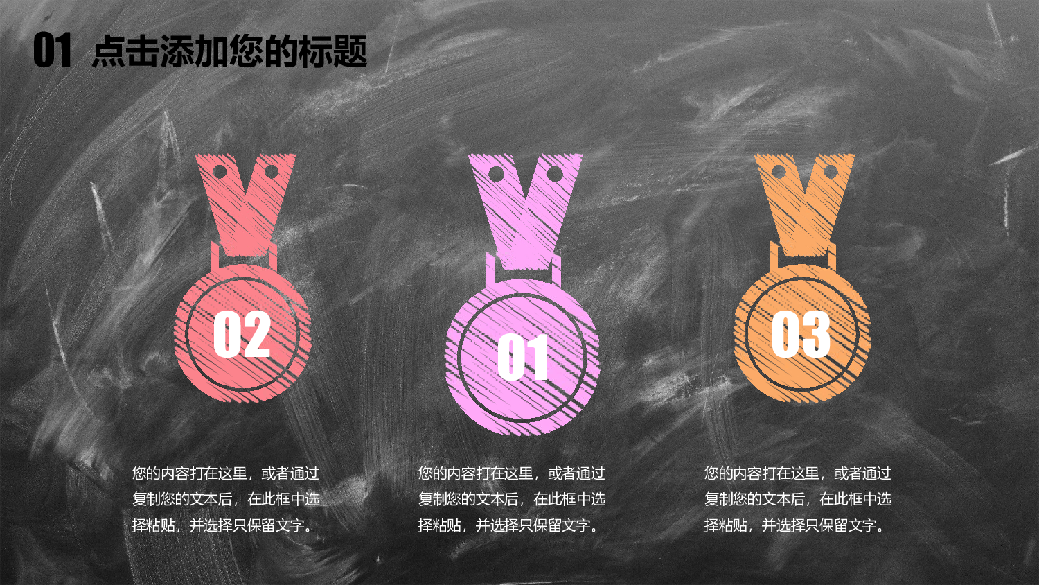 教育精选 (11).pptx 第4页