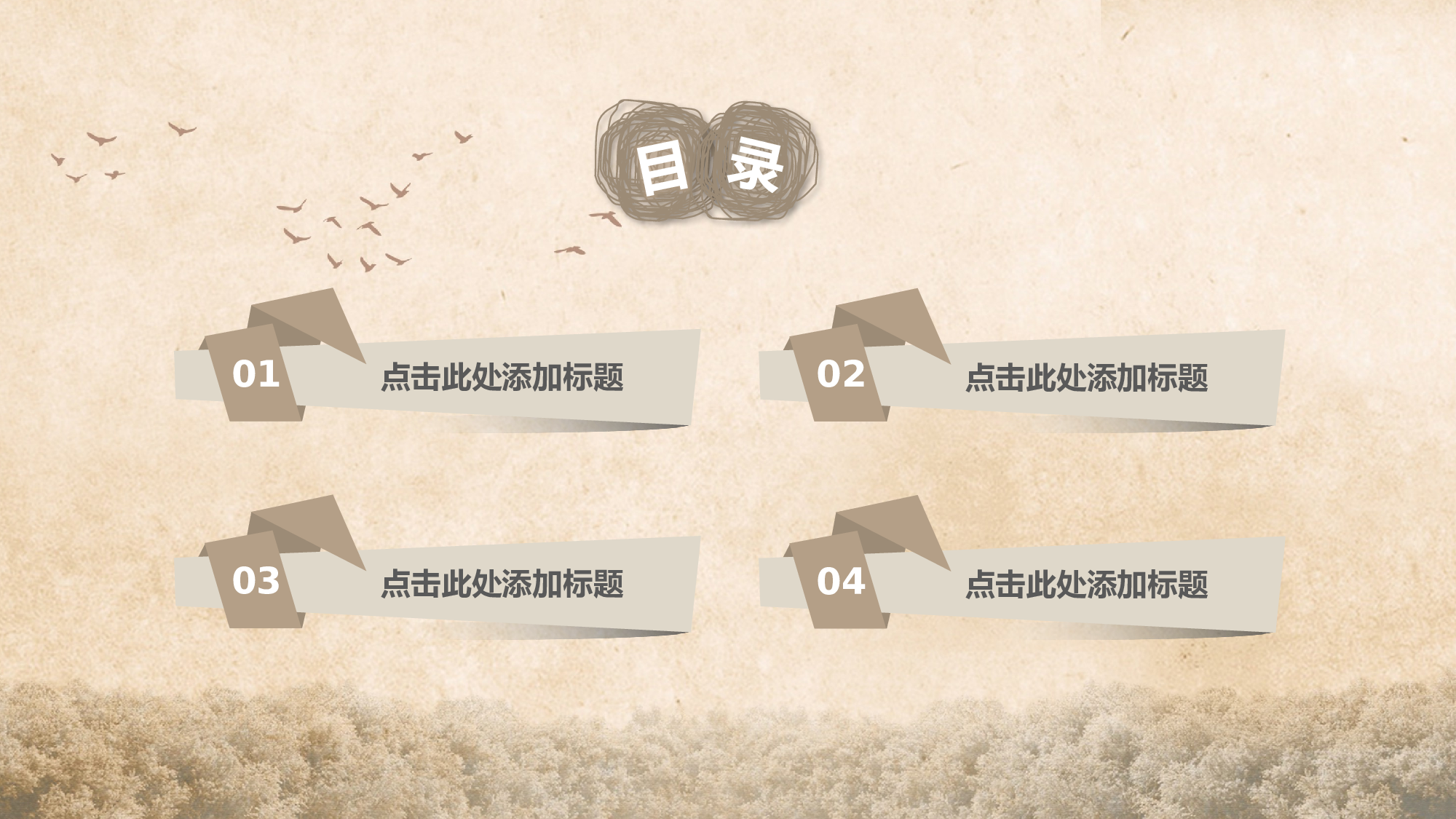 教育精选 (12).pptx 第2页