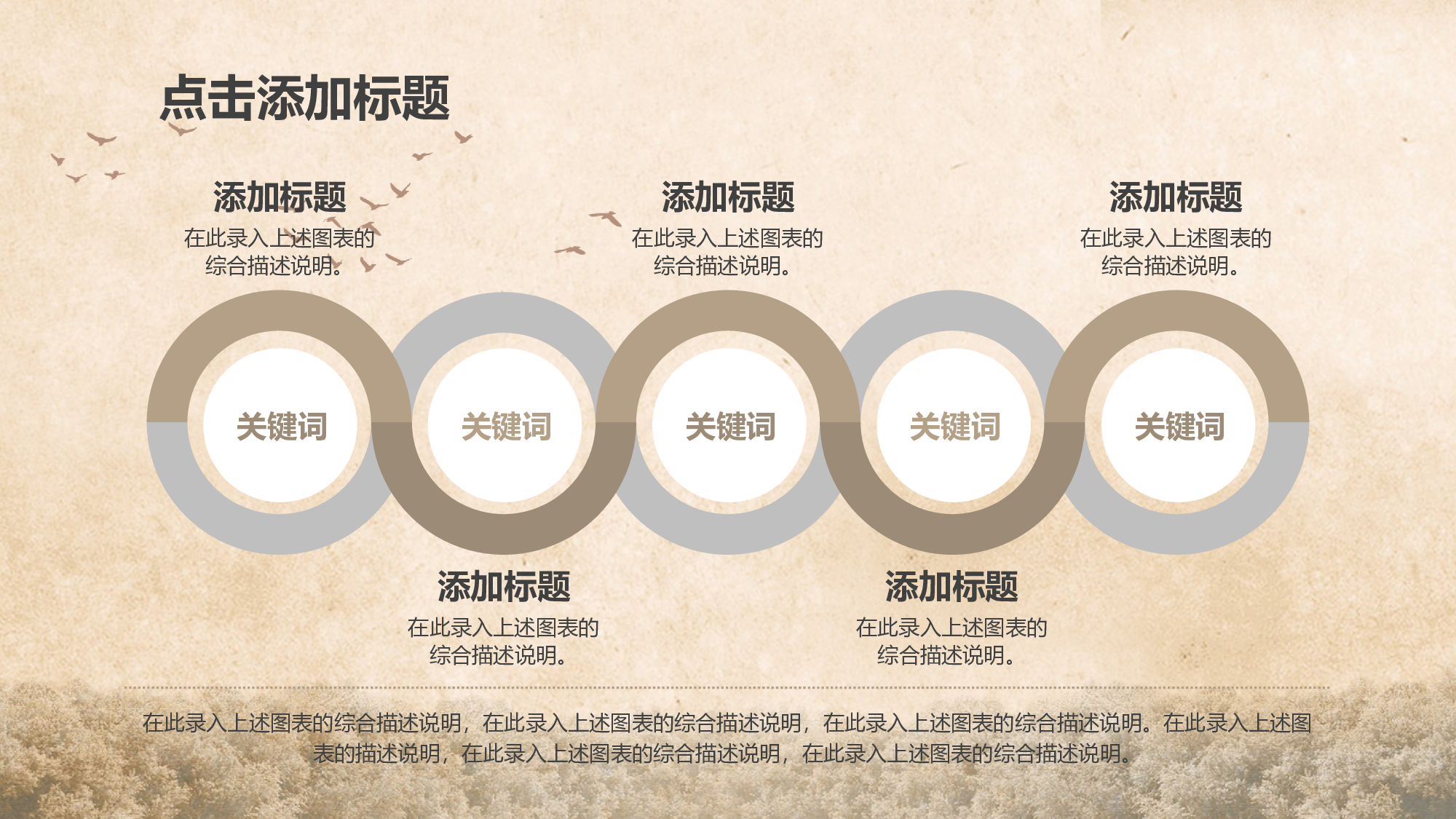 教育精选 (12).pptx 第4页