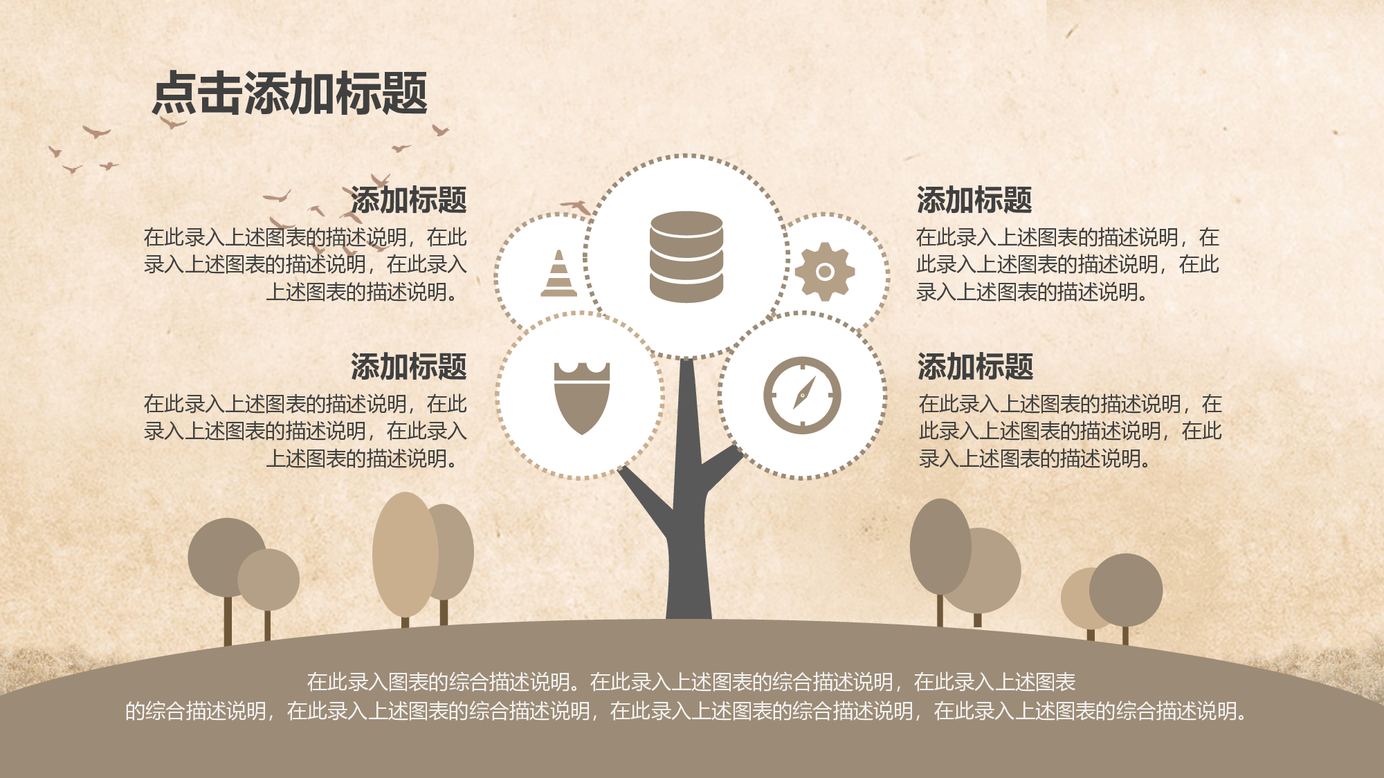 教育精选 (12).pptx 第5页