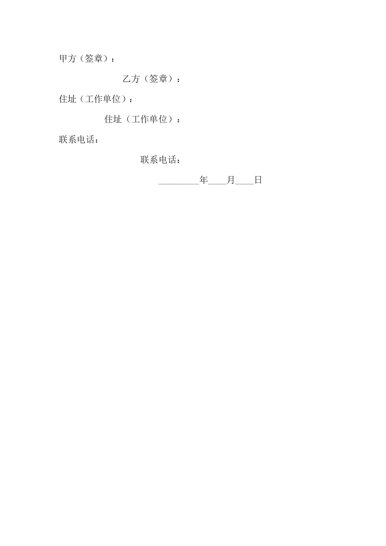 2016年二手房屋买卖合同范本.doc 第4页