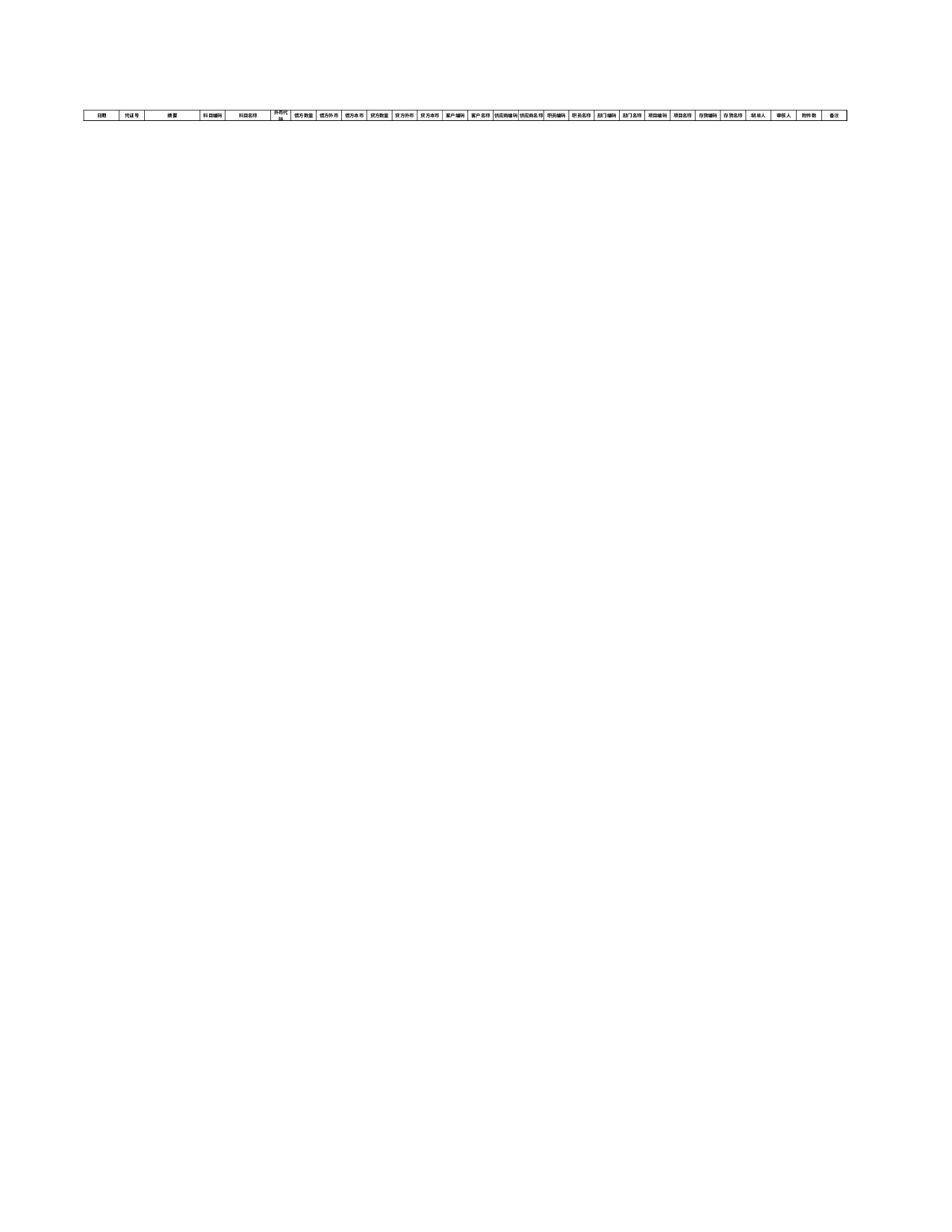 100321767_小企业123_20170831175431.xls 第1页