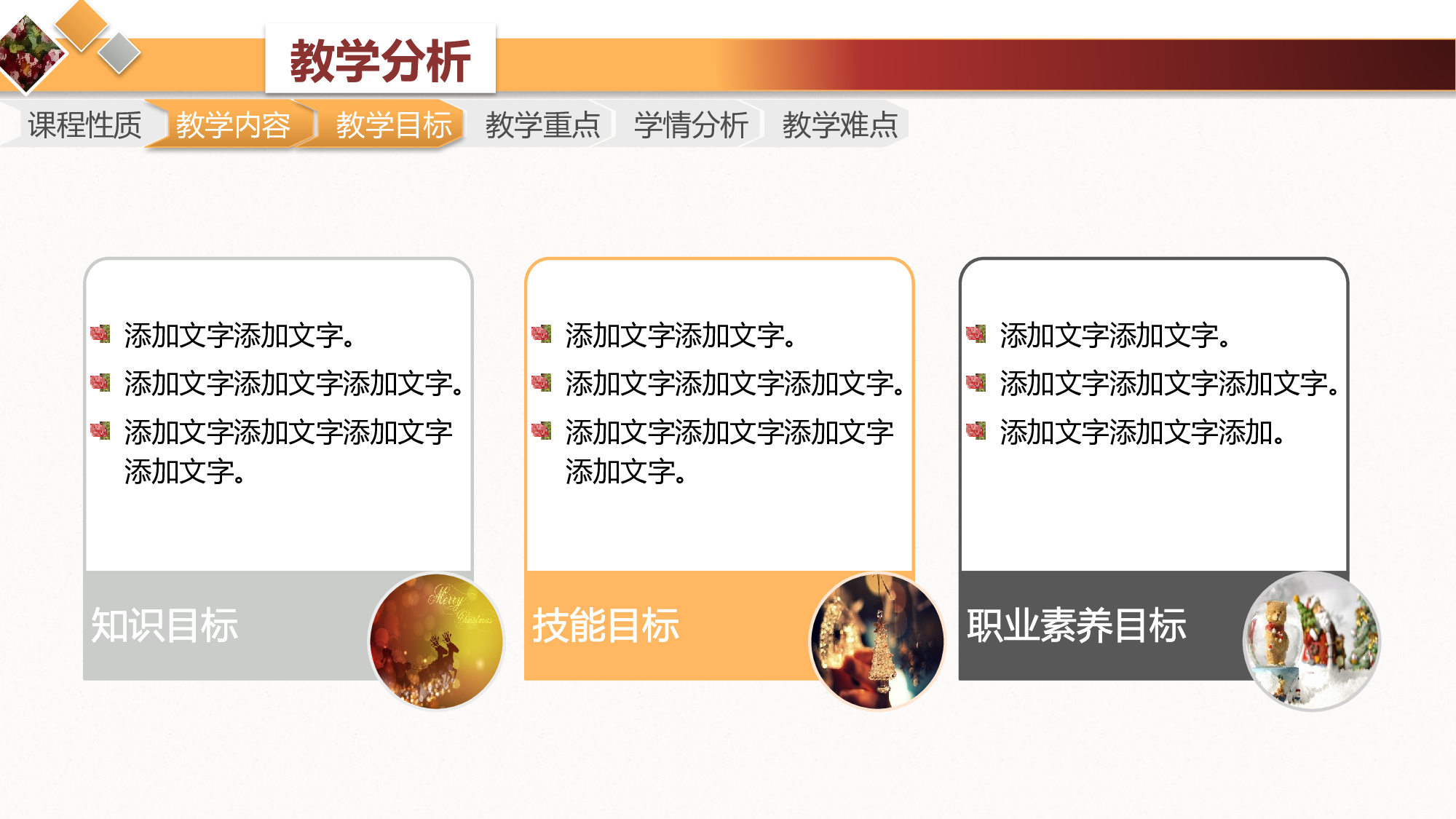教育精选 (13).pptx 第6页