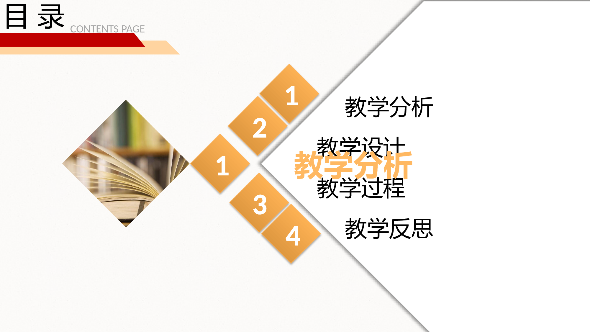 教育精选 (13).pptx 第3页