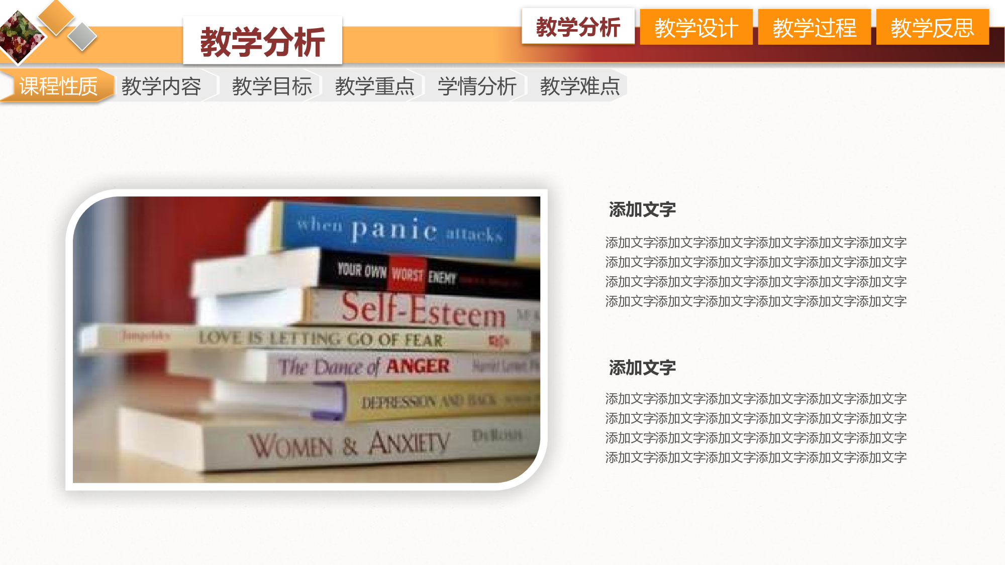 教育精选 (13).pptx 第4页