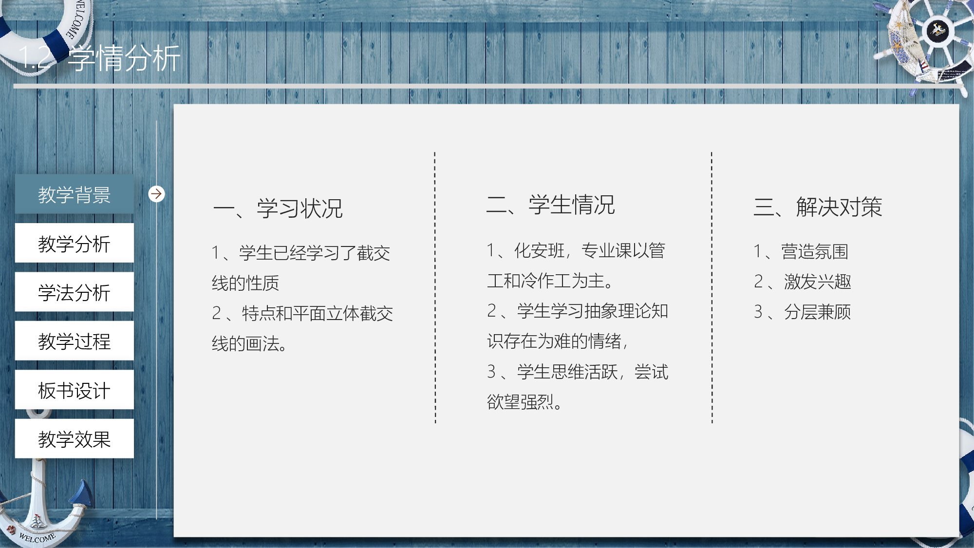 教育精选 (14).pptx 第5页