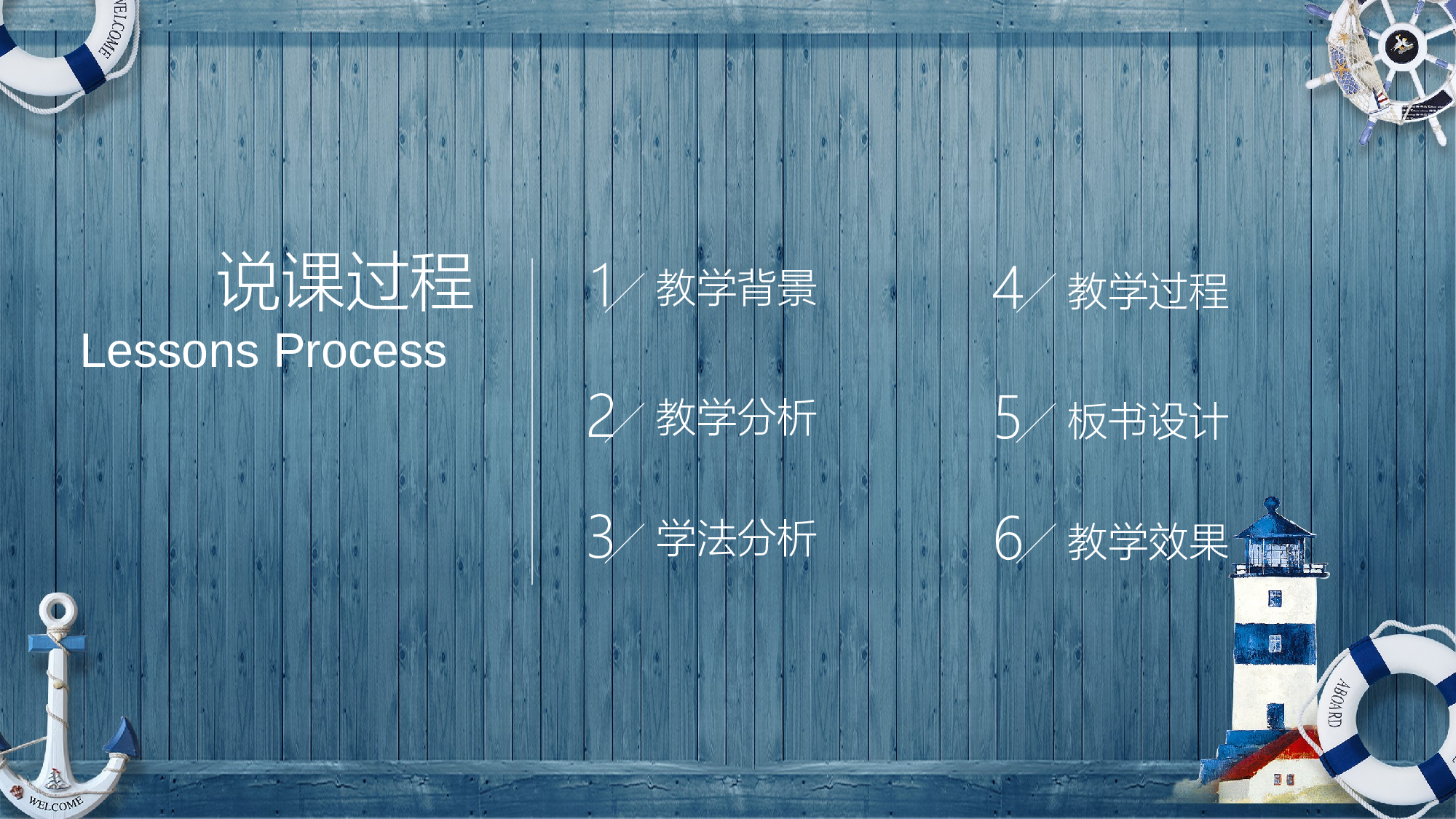 教育精选 (14).pptx 第2页