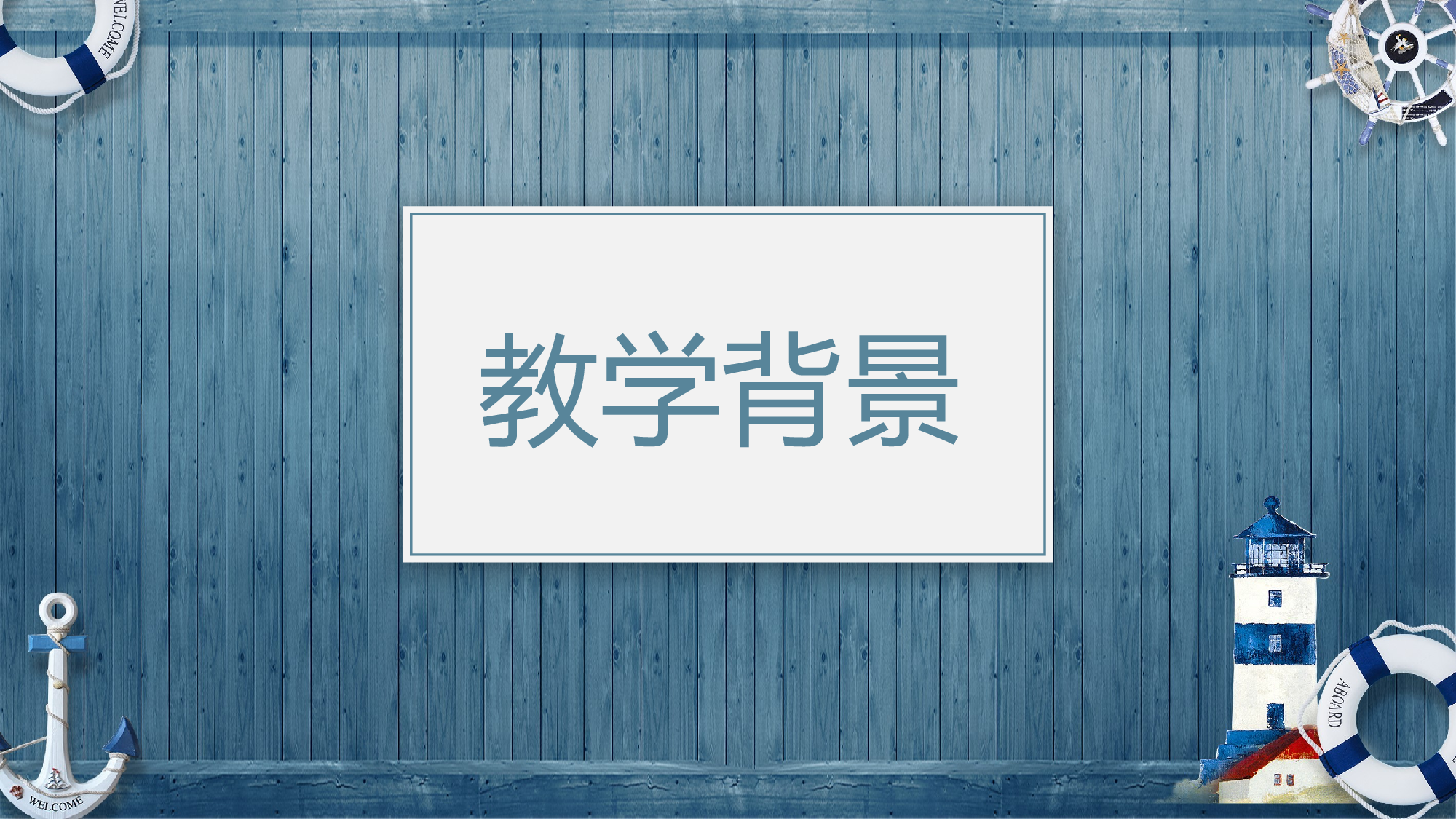 教育精选 (14).pptx 第3页