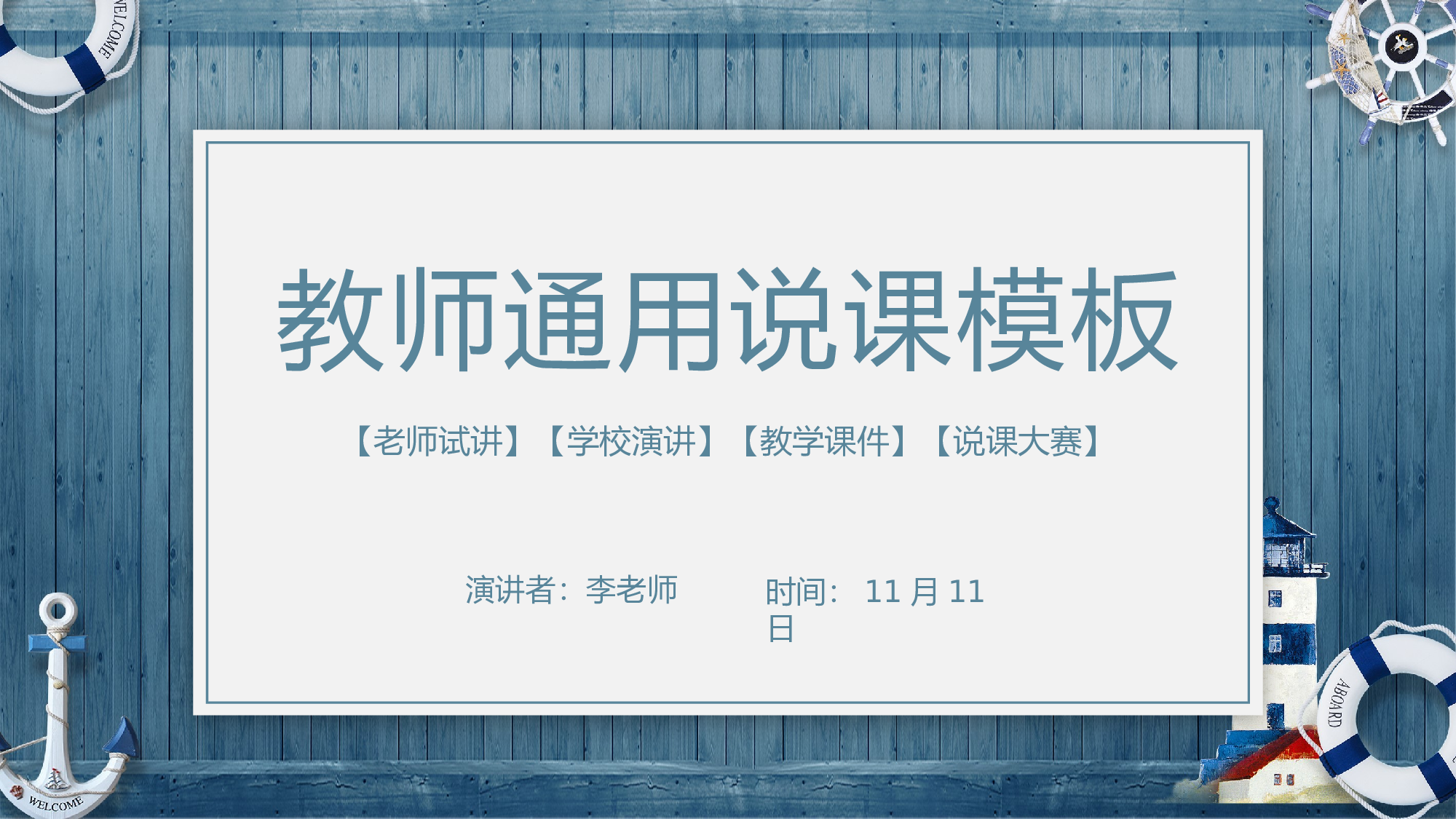 教育精选 (14).pptx 第1页