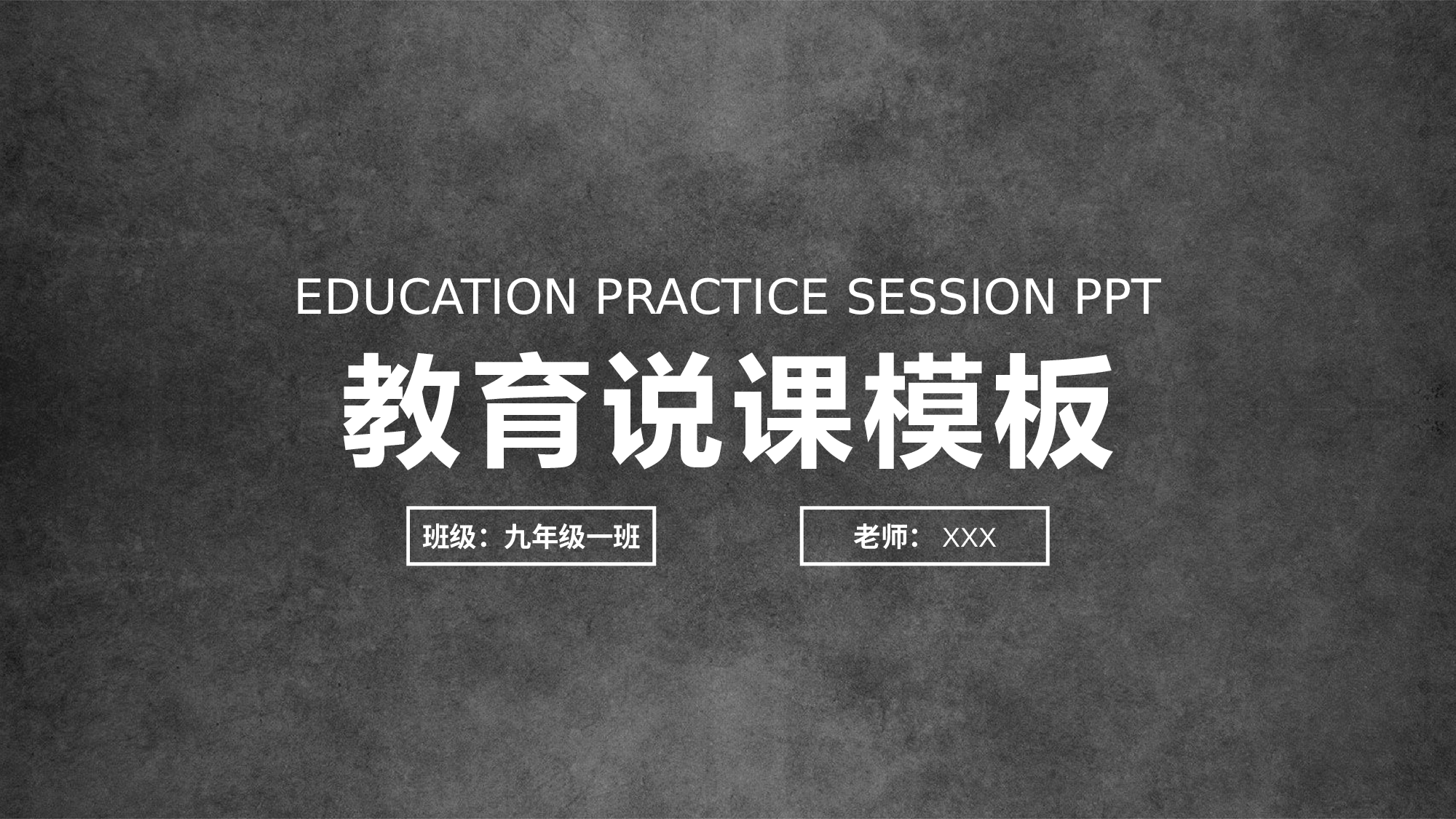 教育精选 (15).pptx 第1页