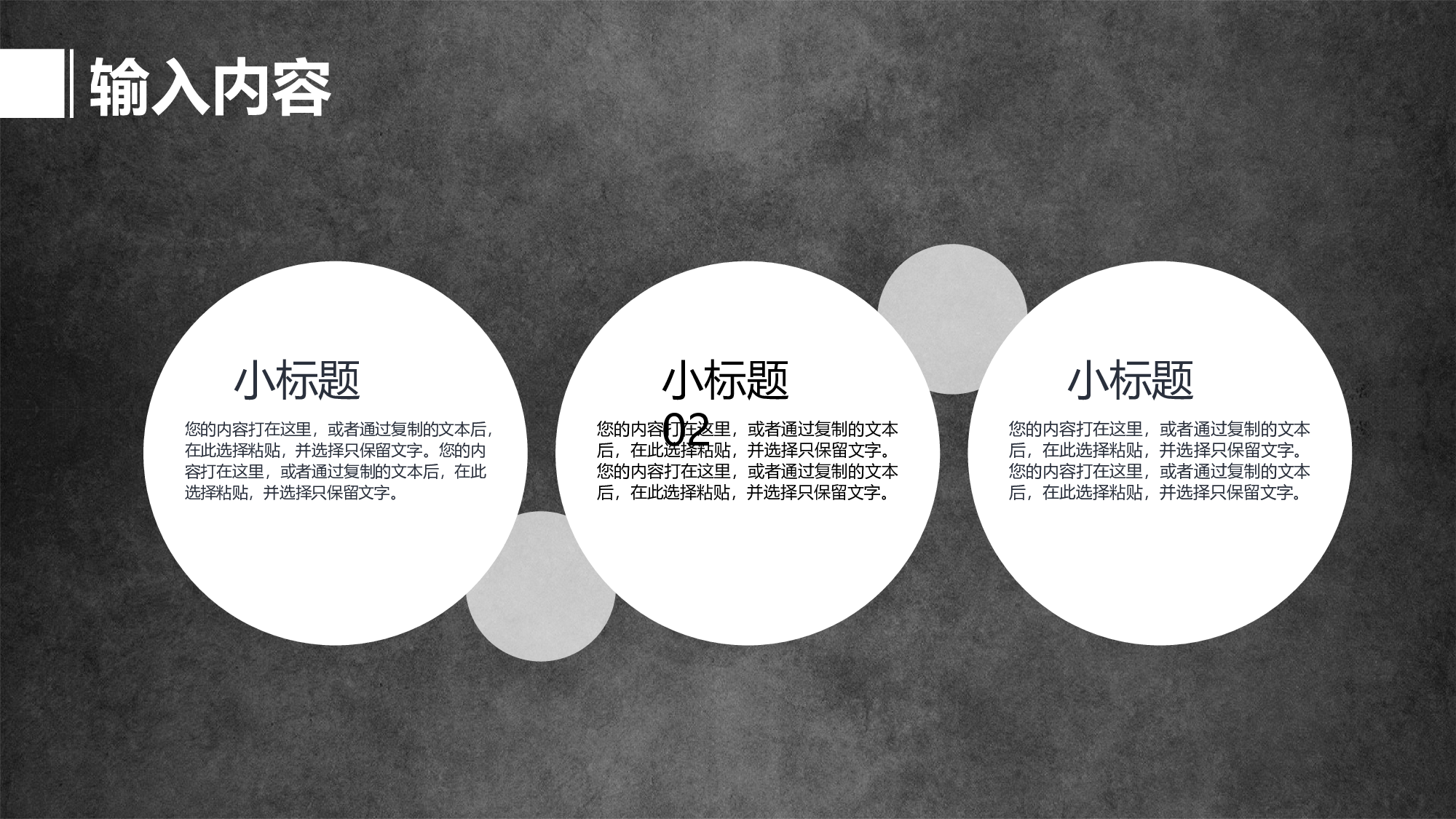 教育精选 (15).pptx 第5页