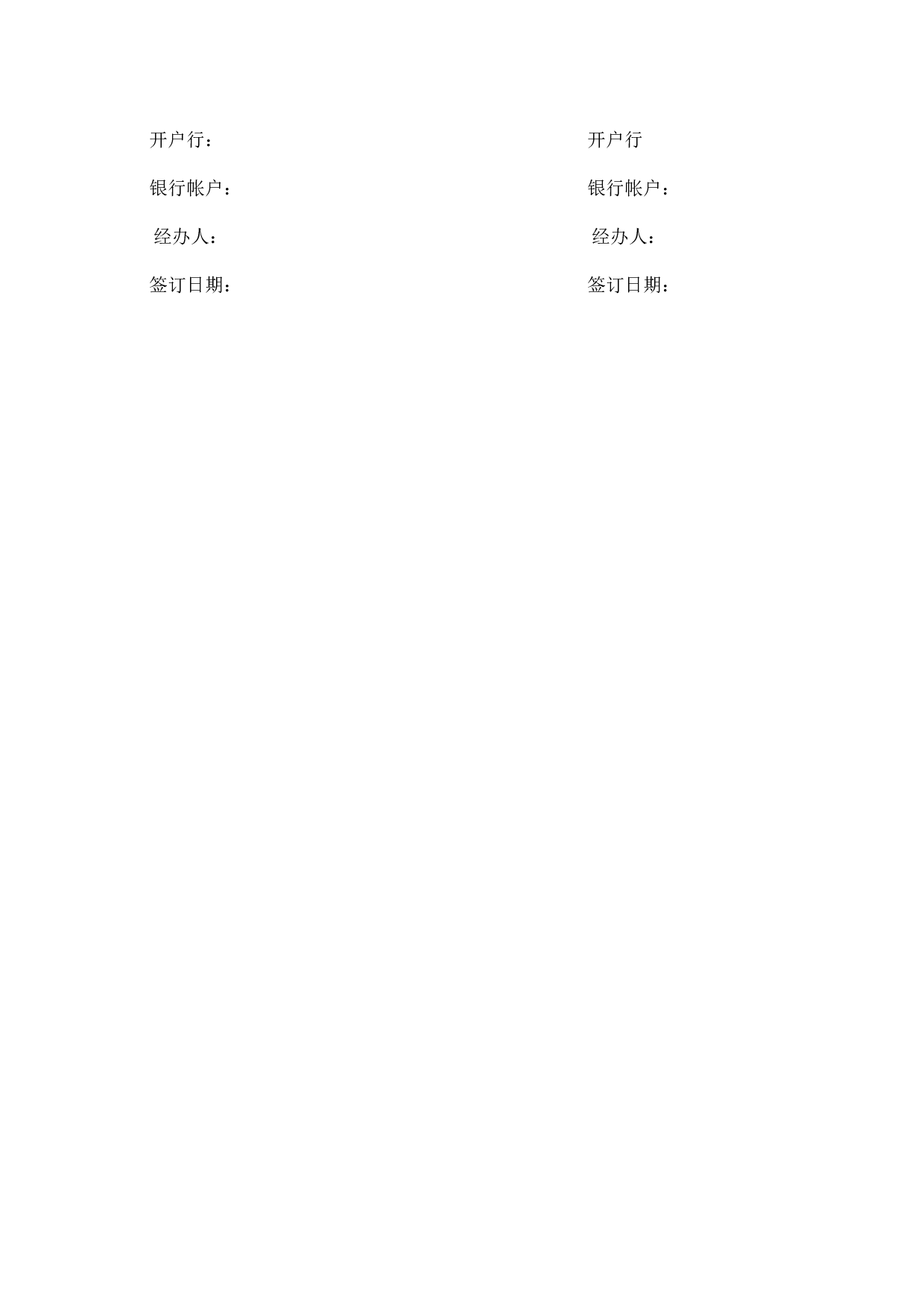 OEM委托加工合同.doc 第2页