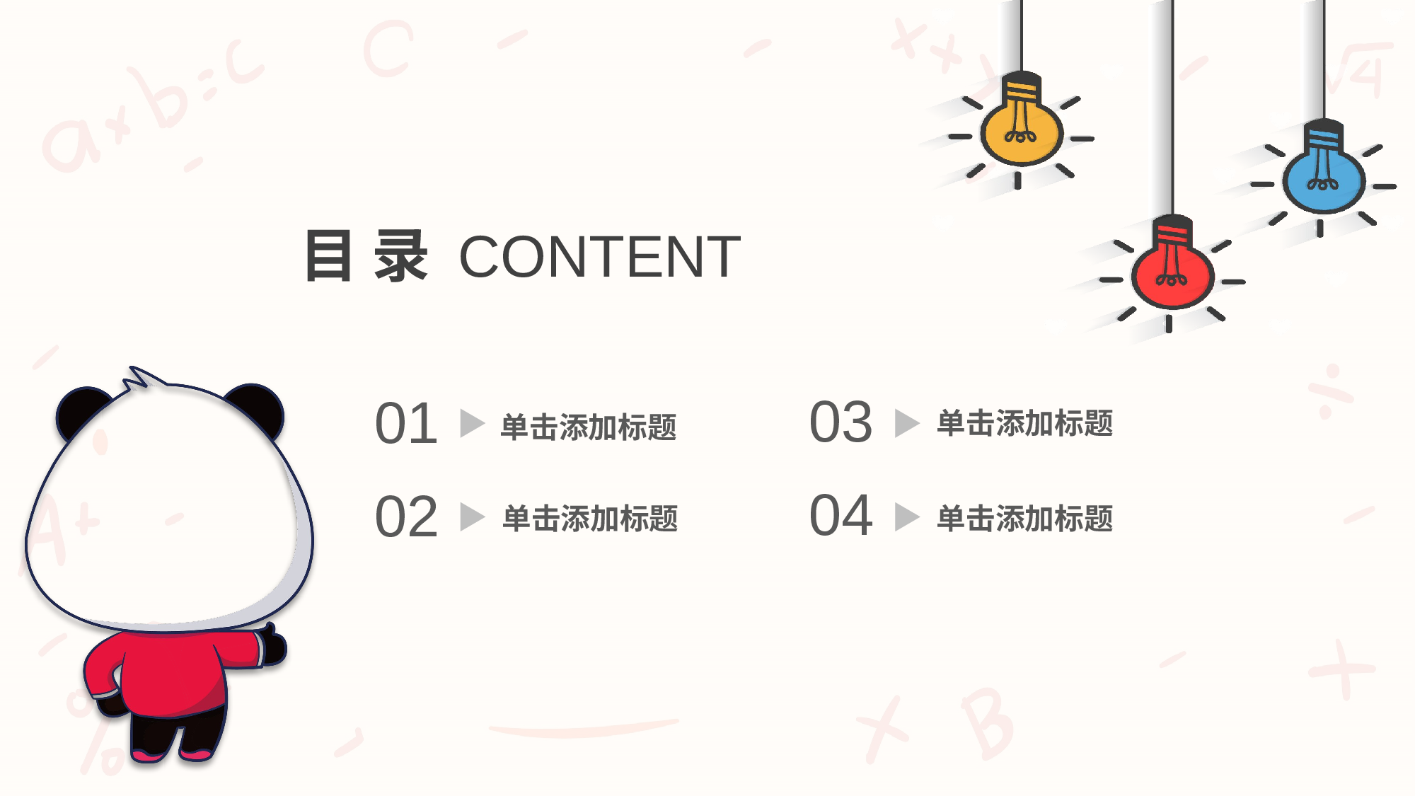 教育精选 (16).pptx 第2页